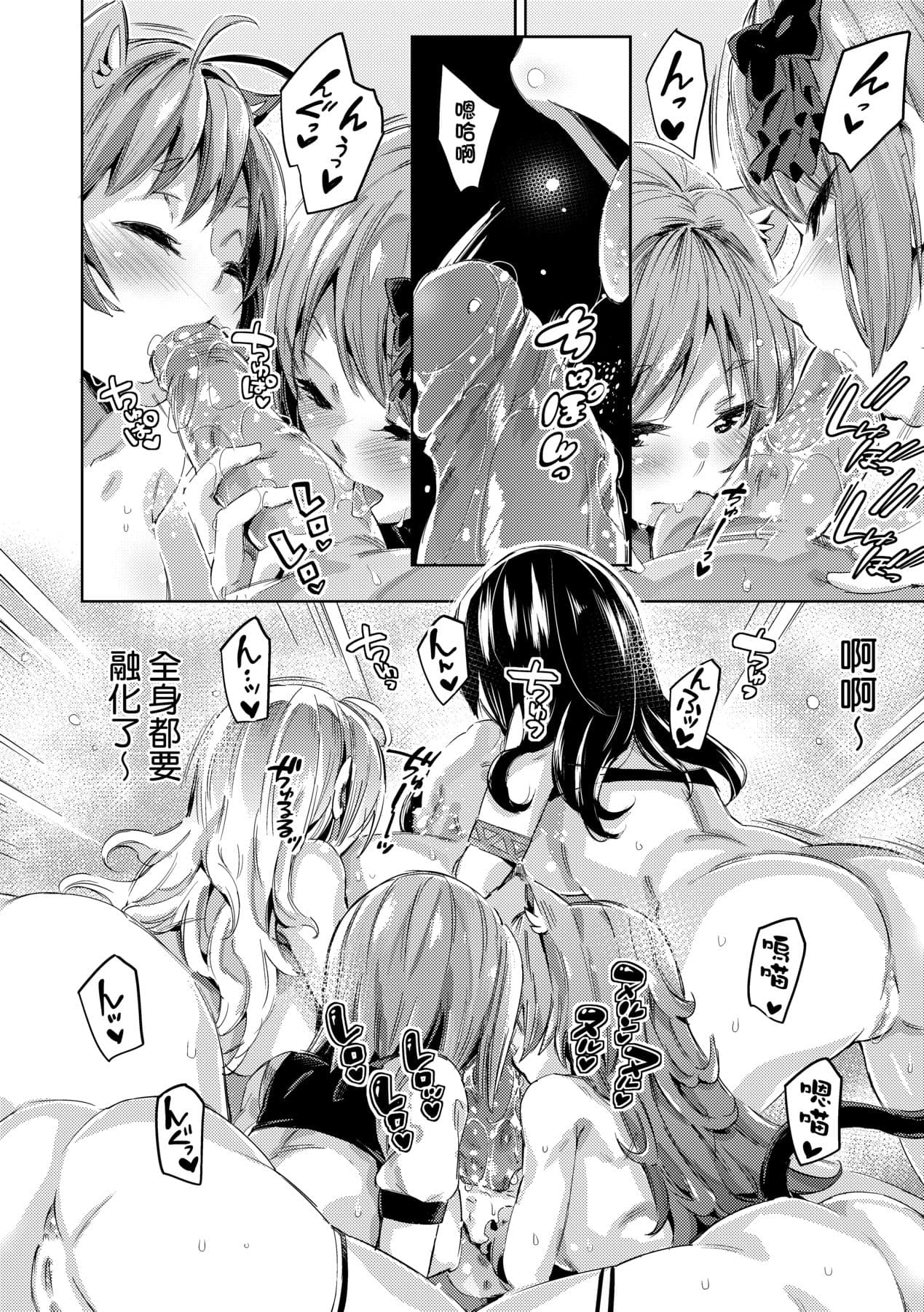 [Musenmai] Isekai Teni shita Kodomobeya Oji-san ga Motemote Shujinkou no Torimaki Onna Zenin o Chinpo Dorei ni Site yarimashita. [Chinese] [Decensored] [Digital] page 129