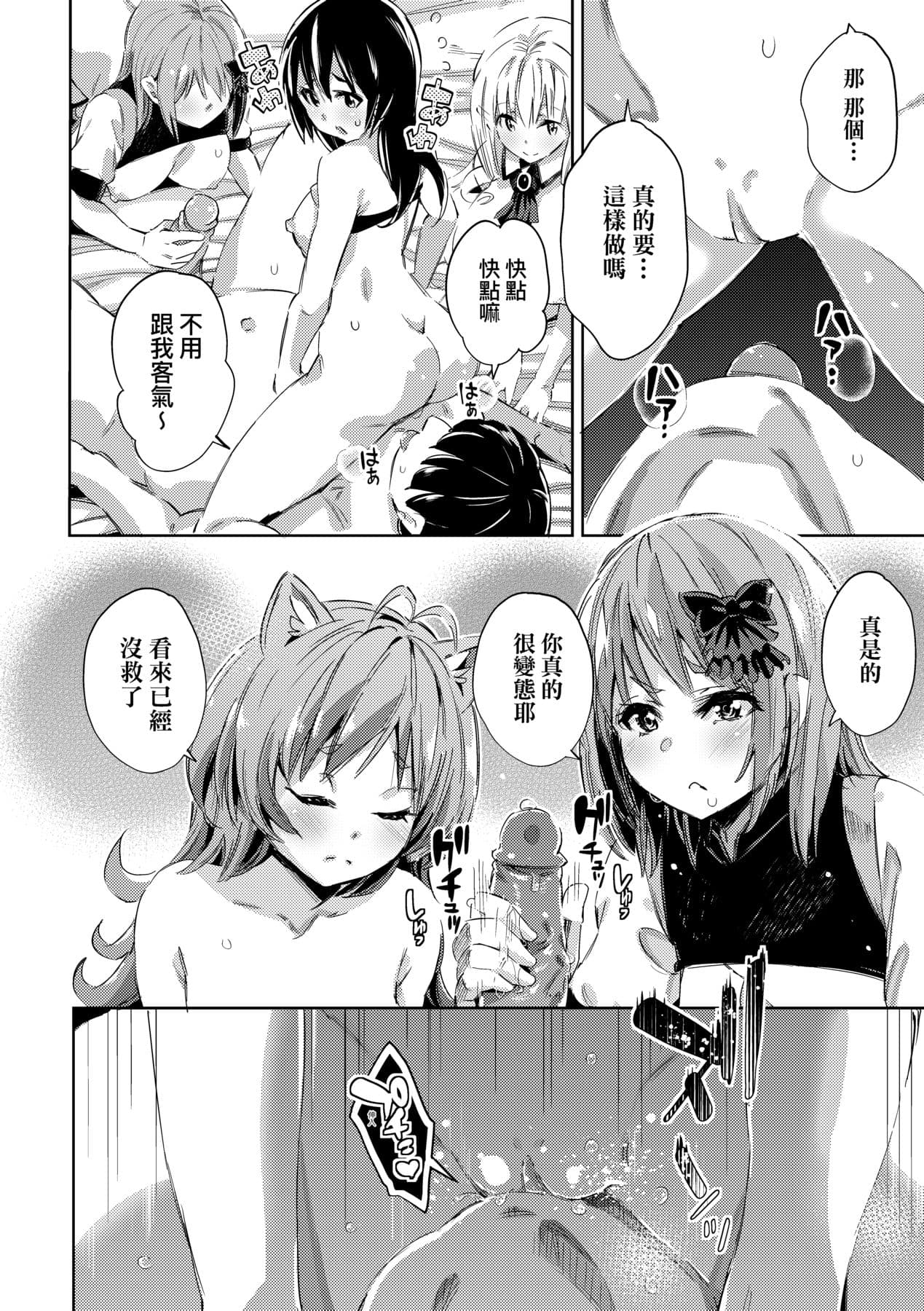 [Musenmai] Isekai Teni shita Kodomobeya Oji-san ga Motemote Shujinkou no Torimaki Onna Zenin o Chinpo Dorei ni Site yarimashita. [Chinese] [Decensored] [Digital] page 131