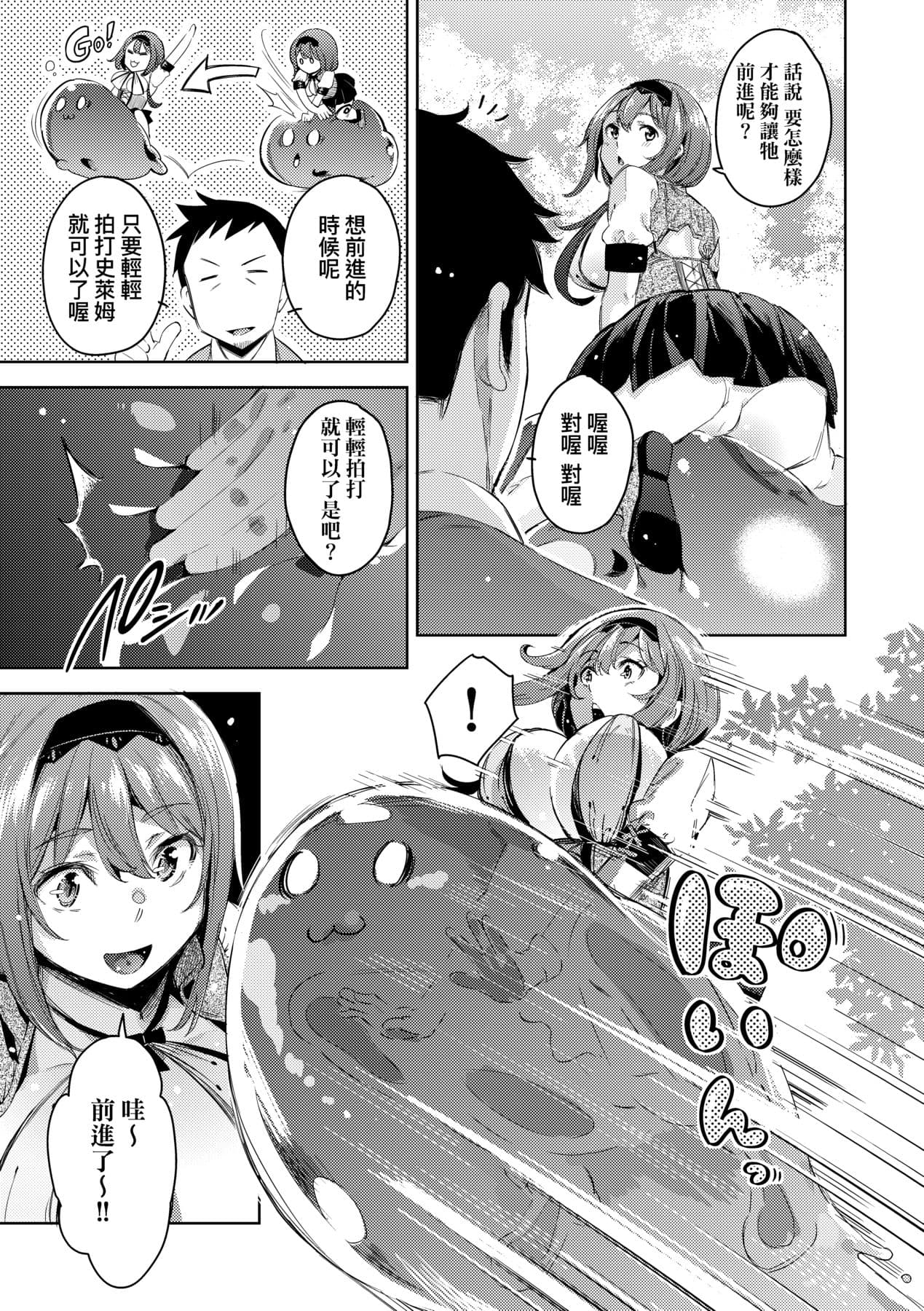 [Musenmai] Isekai Teni shita Kodomobeya Oji-san ga Motemote Shujinkou no Torimaki Onna Zenin o Chinpo Dorei ni Site yarimashita. [Chinese] [Decensored] [Digital] page 156
