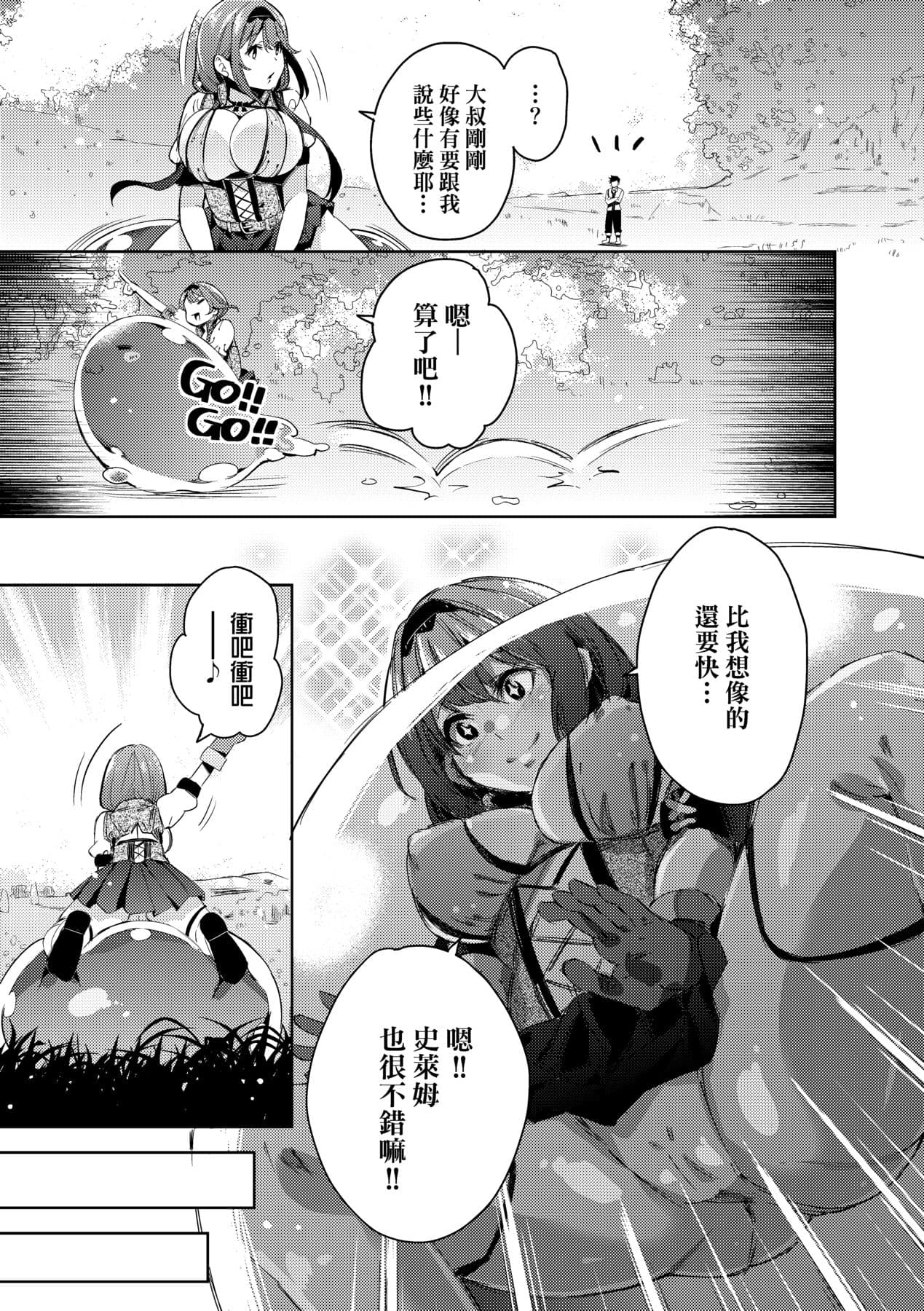 [Musenmai] Isekai Teni shita Kodomobeya Oji-san ga Motemote Shujinkou no Torimaki Onna Zenin o Chinpo Dorei ni Site yarimashita. [Chinese] [Decensored] [Digital] page 158