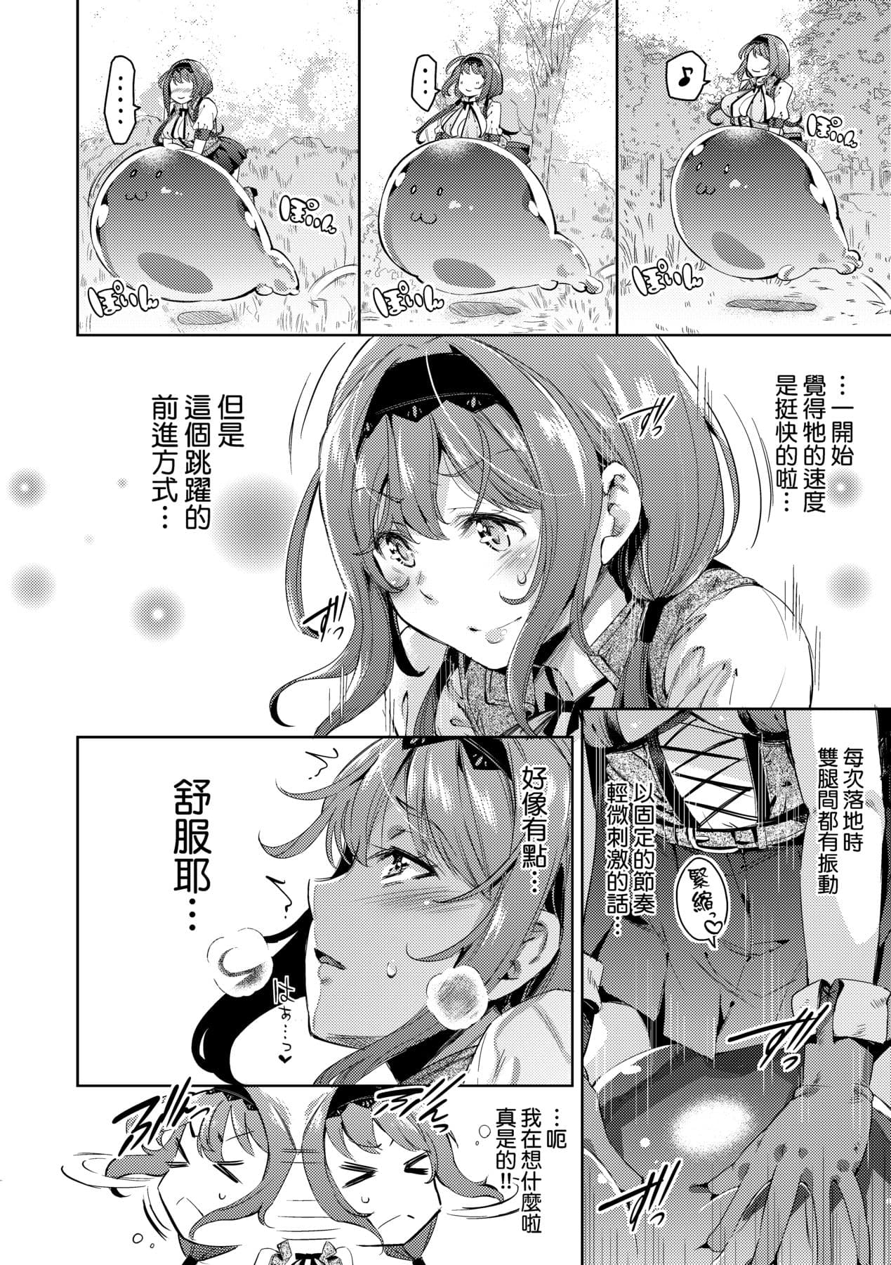 [Musenmai] Isekai Teni shita Kodomobeya Oji-san ga Motemote Shujinkou no Torimaki Onna Zenin o Chinpo Dorei ni Site yarimashita. [Chinese] [Decensored] [Digital] page 159