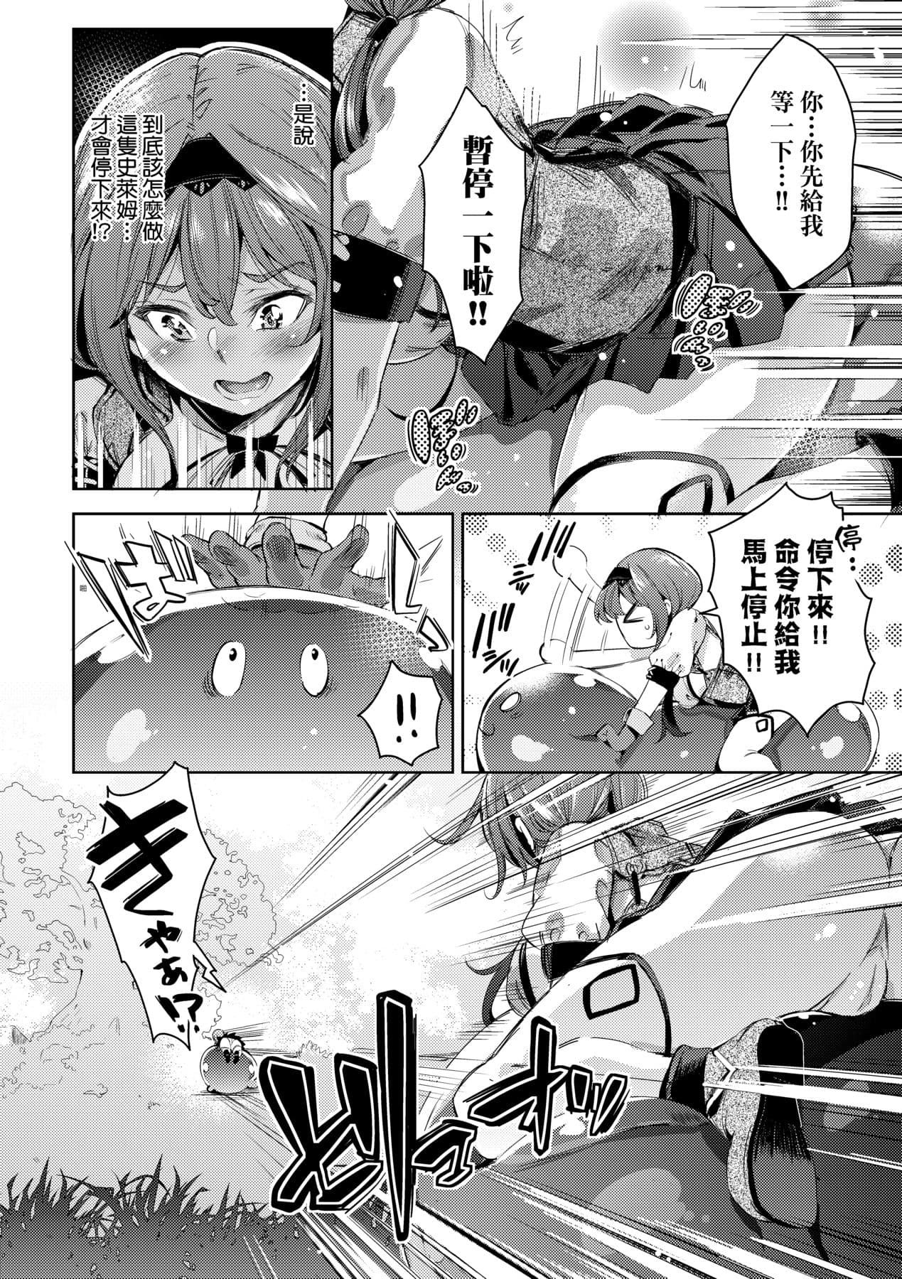 [Musenmai] Isekai Teni shita Kodomobeya Oji-san ga Motemote Shujinkou no Torimaki Onna Zenin o Chinpo Dorei ni Site yarimashita. [Chinese] [Decensored] [Digital] page 161