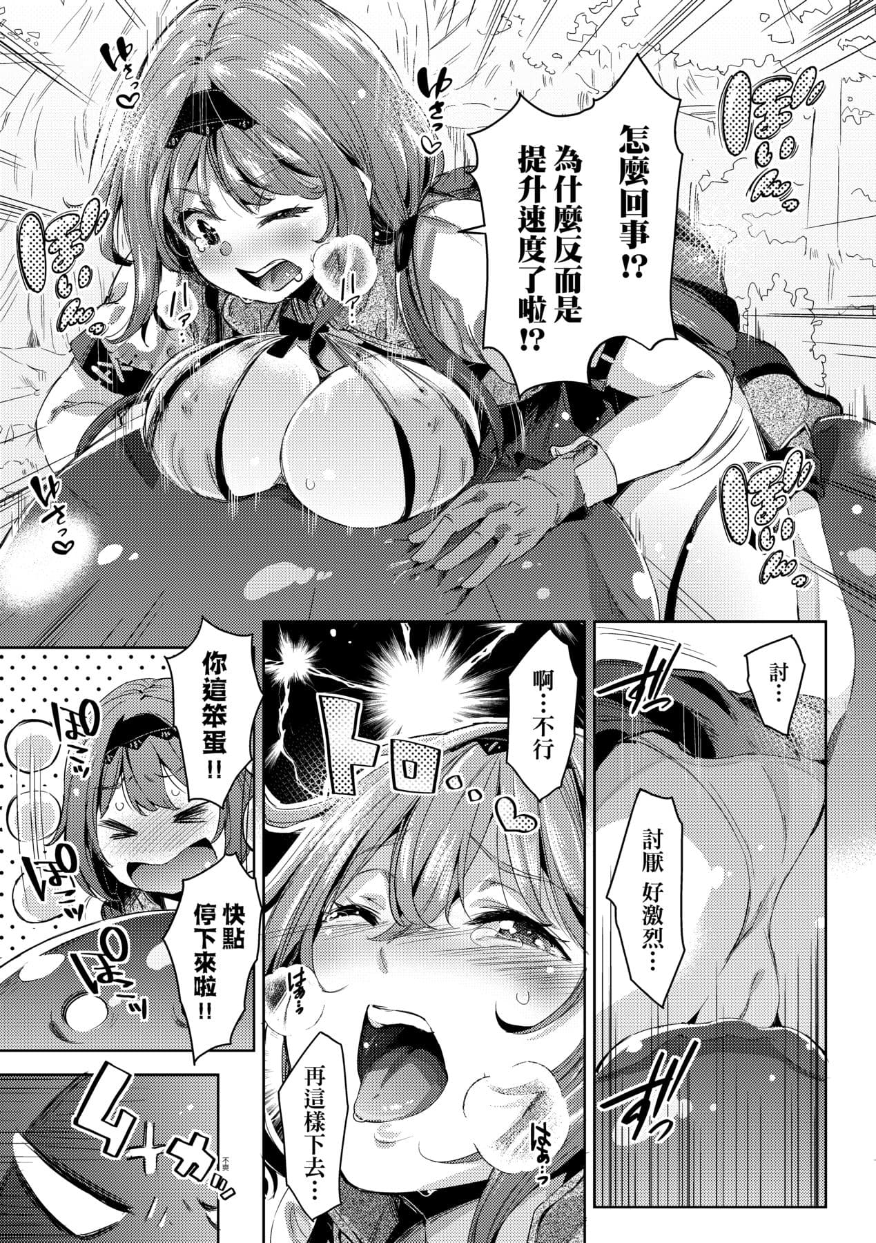 [Musenmai] Isekai Teni shita Kodomobeya Oji-san ga Motemote Shujinkou no Torimaki Onna Zenin o Chinpo Dorei ni Site yarimashita. [Chinese] [Decensored] [Digital] page 162