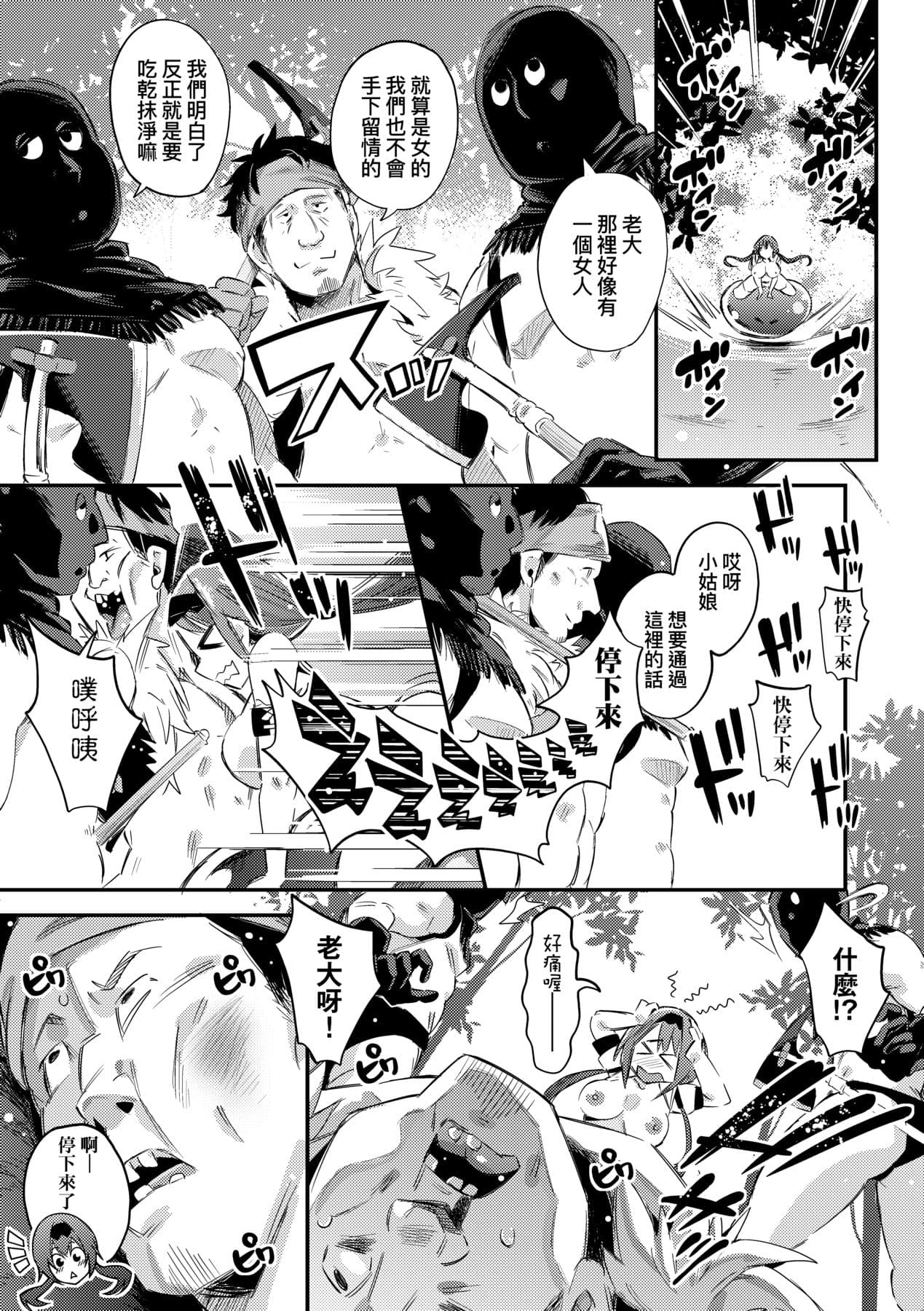 [Musenmai] Isekai Teni shita Kodomobeya Oji-san ga Motemote Shujinkou no Torimaki Onna Zenin o Chinpo Dorei ni Site yarimashita. [Chinese] [Decensored] [Digital] page 164