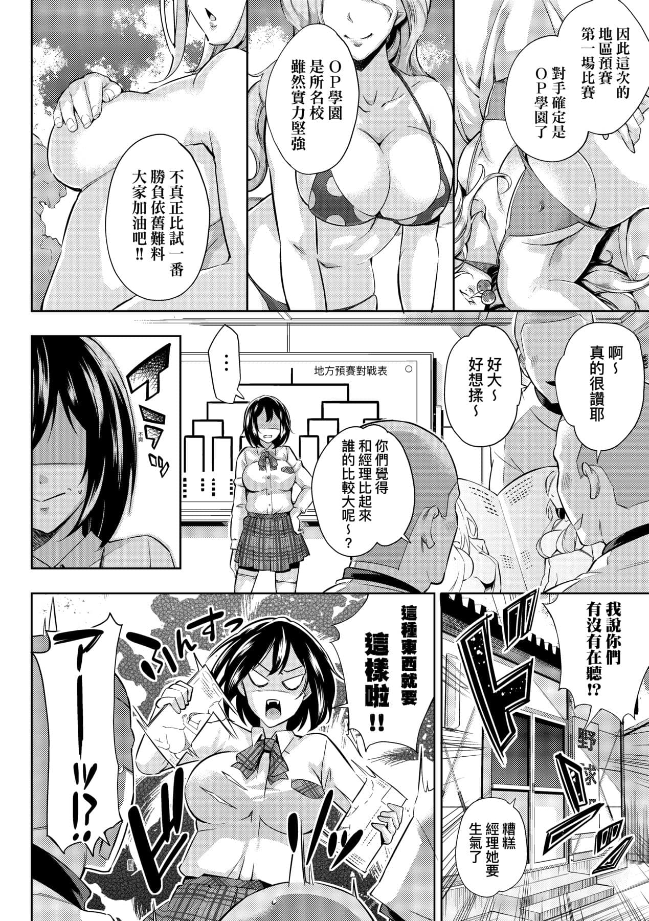 [Musenmai] Isekai Teni shita Kodomobeya Oji-san ga Motemote Shujinkou no Torimaki Onna Zenin o Chinpo Dorei ni Site yarimashita. [Chinese] [Decensored] [Digital] page 173