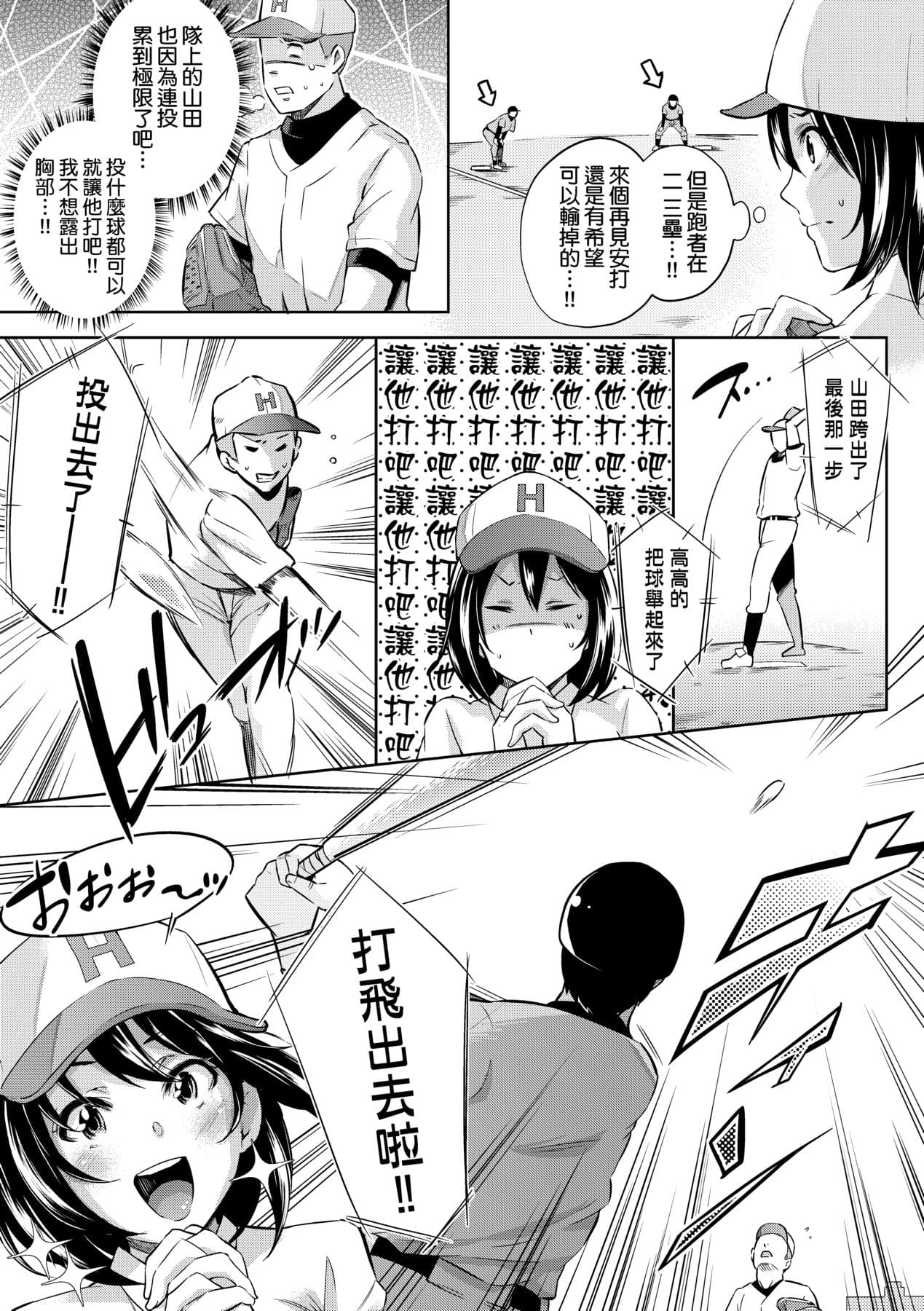 [Musenmai] Isekai Teni shita Kodomobeya Oji-san ga Motemote Shujinkou no Torimaki Onna Zenin o Chinpo Dorei ni Site yarimashita. [Chinese] [Decensored] [Digital] page 178
