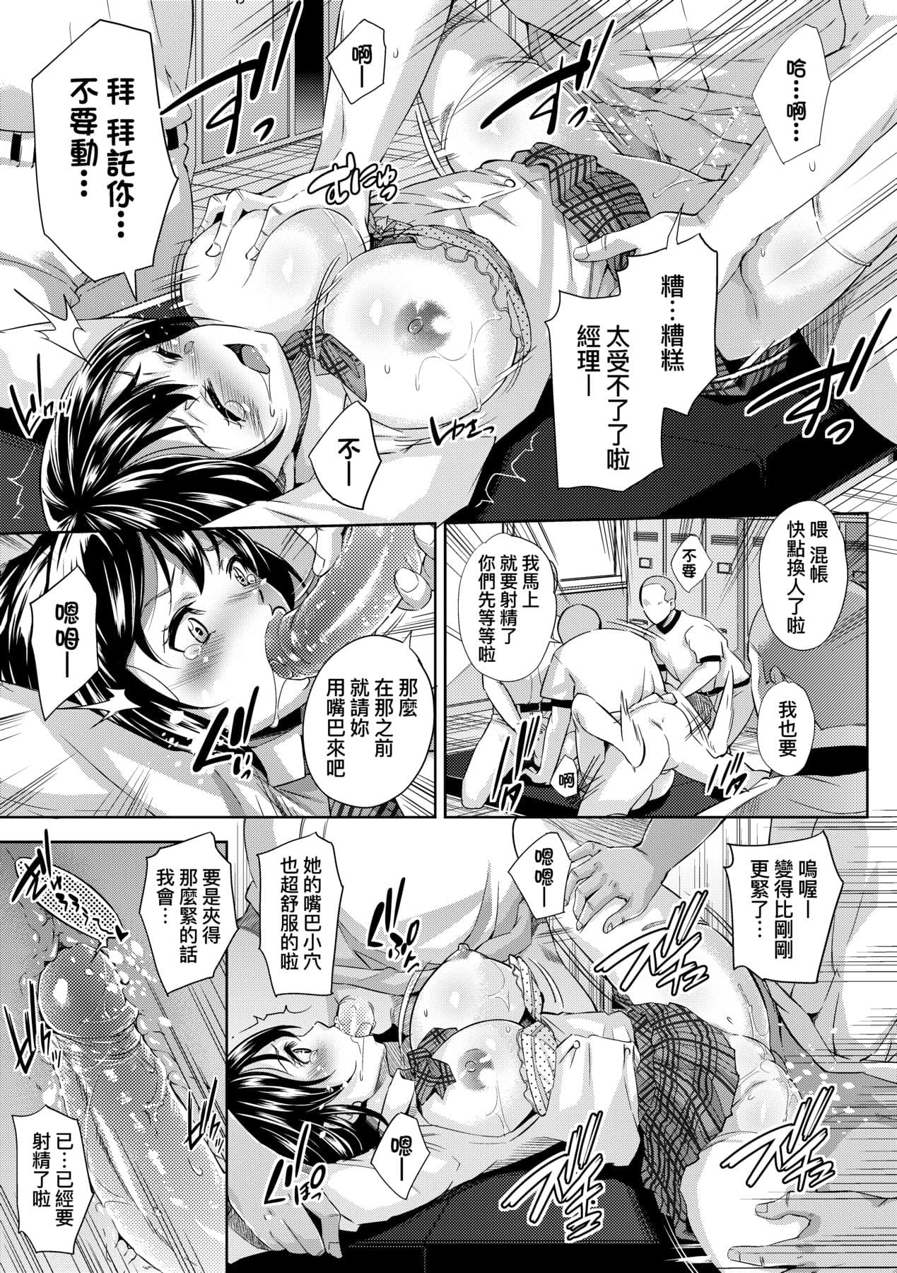 [Musenmai] Isekai Teni shita Kodomobeya Oji-san ga Motemote Shujinkou no Torimaki Onna Zenin o Chinpo Dorei ni Site yarimashita. [Chinese] [Decensored] [Digital] page 190