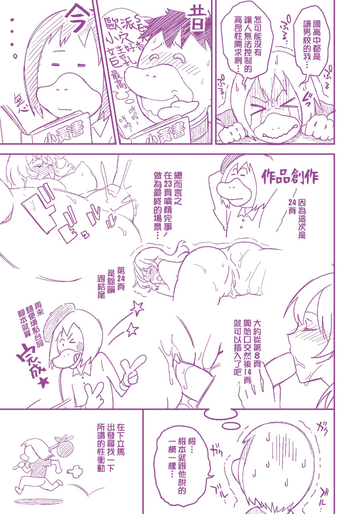 [Musenmai] Isekai Teni shita Kodomobeya Oji-san ga Motemote Shujinkou no Torimaki Onna Zenin o Chinpo Dorei ni Site yarimashita. [Chinese] [Decensored] [Digital] page 201