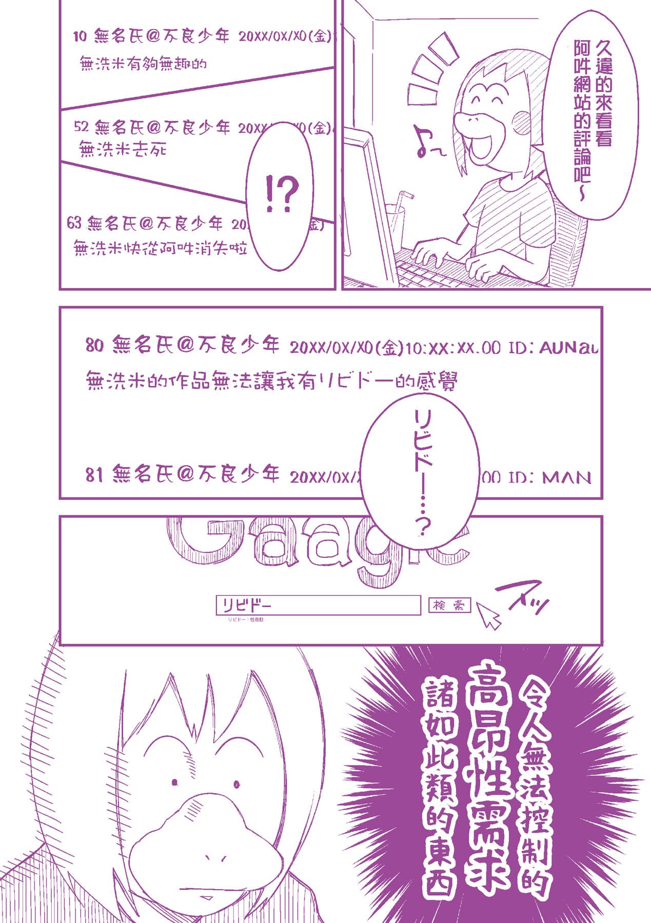 [Musenmai] Isekai Teni shita Kodomobeya Oji-san ga Motemote Shujinkou no Torimaki Onna Zenin o Chinpo Dorei ni Site yarimashita. [Chinese] [Decensored] [Digital] page 202