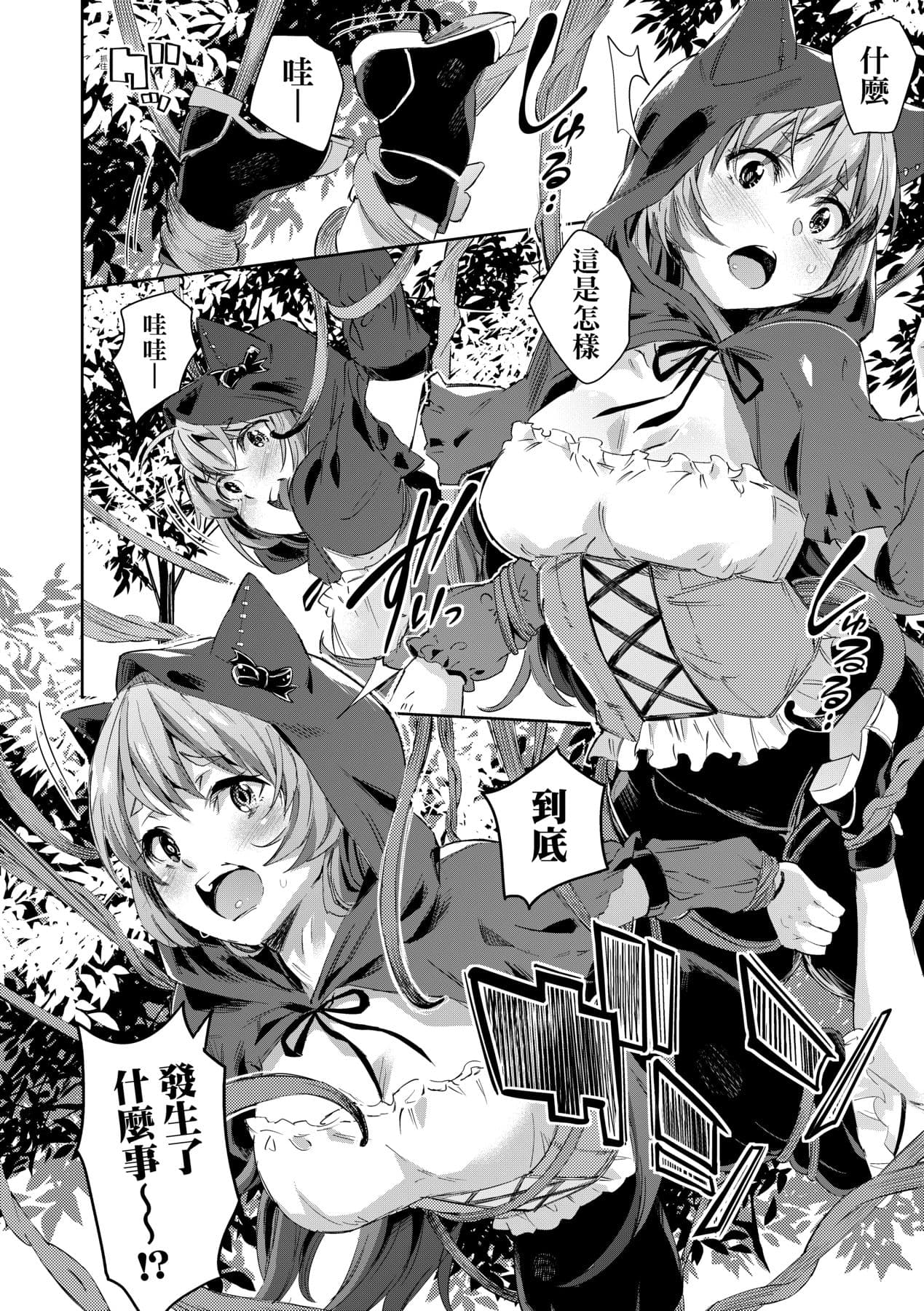 [Musenmai] Isekai Teni shita Kodomobeya Oji-san ga Motemote Shujinkou no Torimaki Onna Zenin o Chinpo Dorei ni Site yarimashita. [Chinese] [Decensored] [Digital] page 43