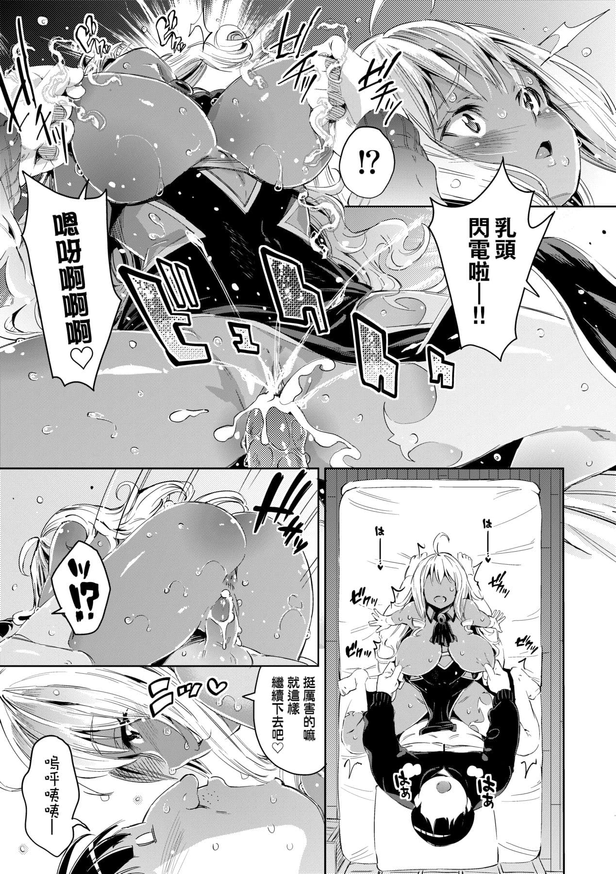 [Musenmai] Isekai Teni shita Kodomobeya Oji-san ga Motemote Shujinkou no Torimaki Onna Zenin o Chinpo Dorei ni Site yarimashita. [Chinese] [Decensored] [Digital] page 96