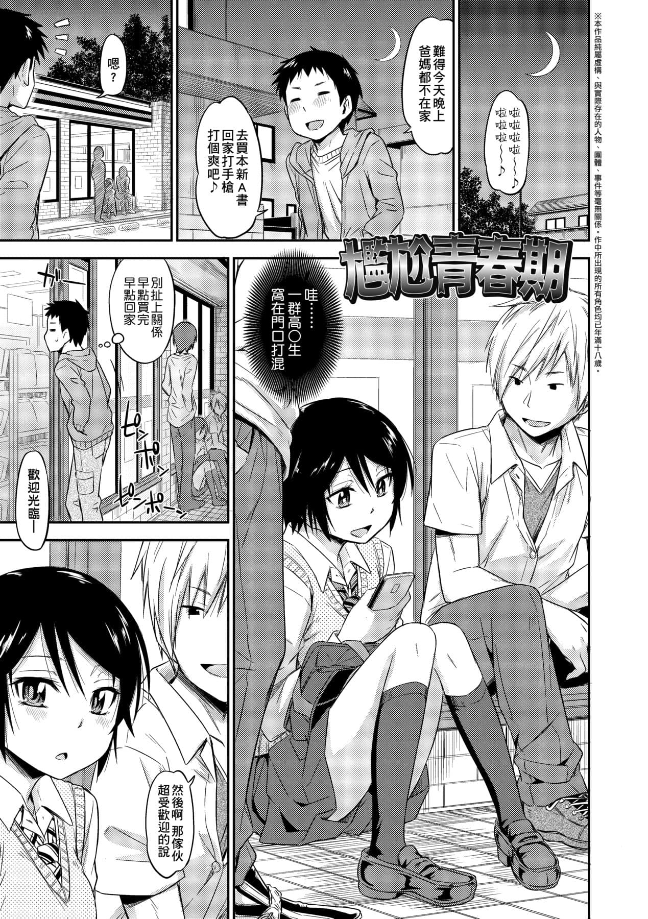 [Tsuruta Bungaku] Kakure Koto [Chinese] [Decensored] [Digital] page 10