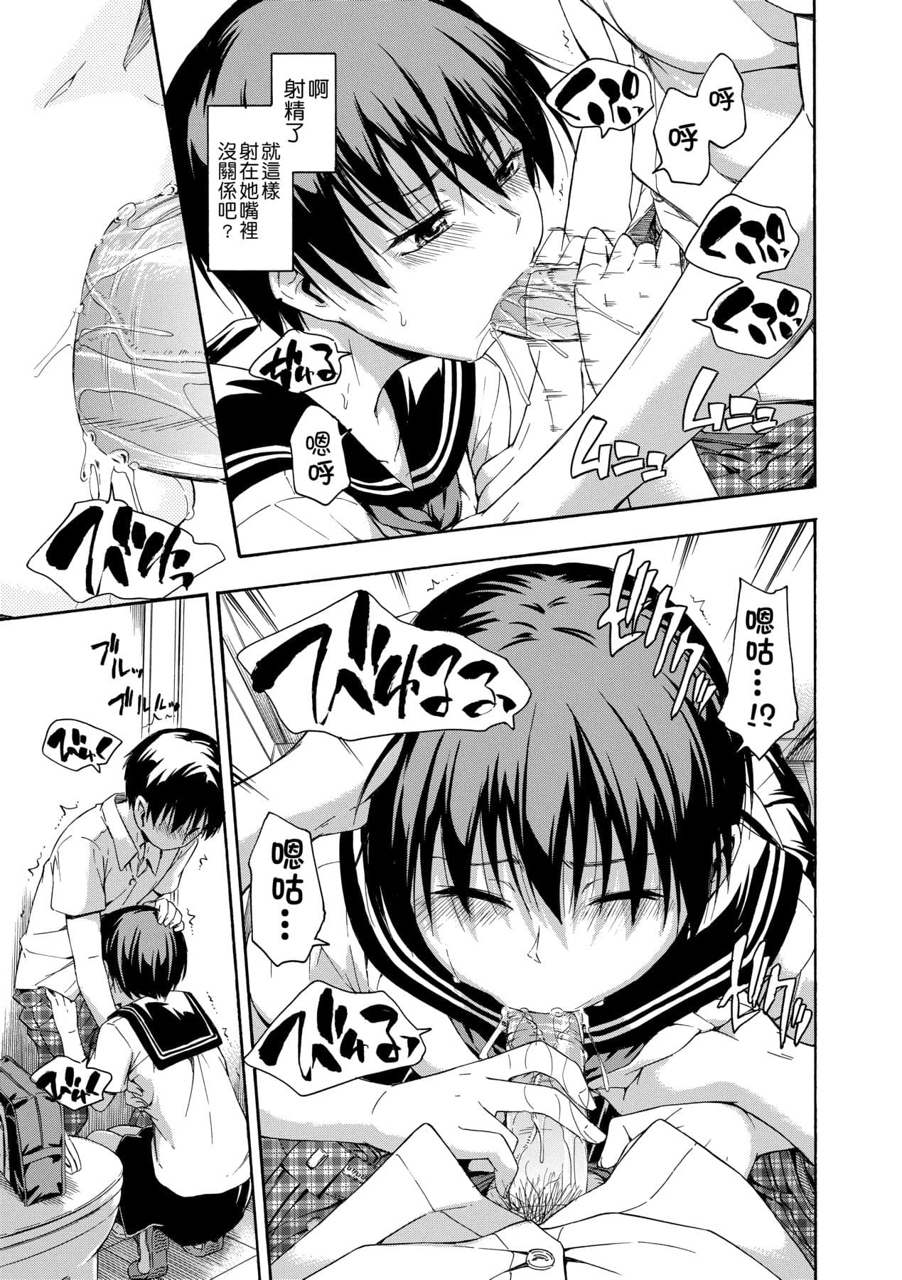 [Tsuruta Bungaku] Kakure Koto [Chinese] [Decensored] [Digital] page 102