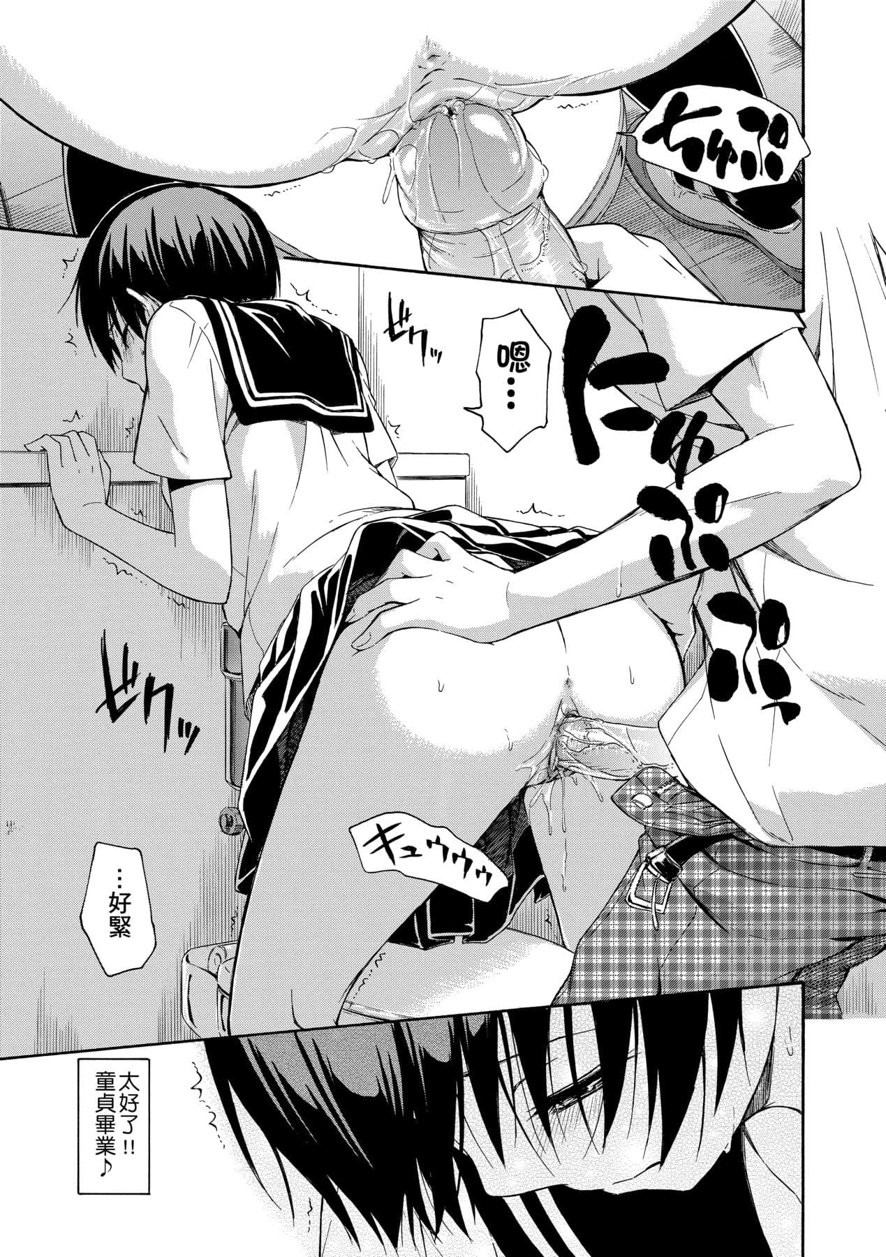 [Tsuruta Bungaku] Kakure Koto [Chinese] [Decensored] [Digital] page 106
