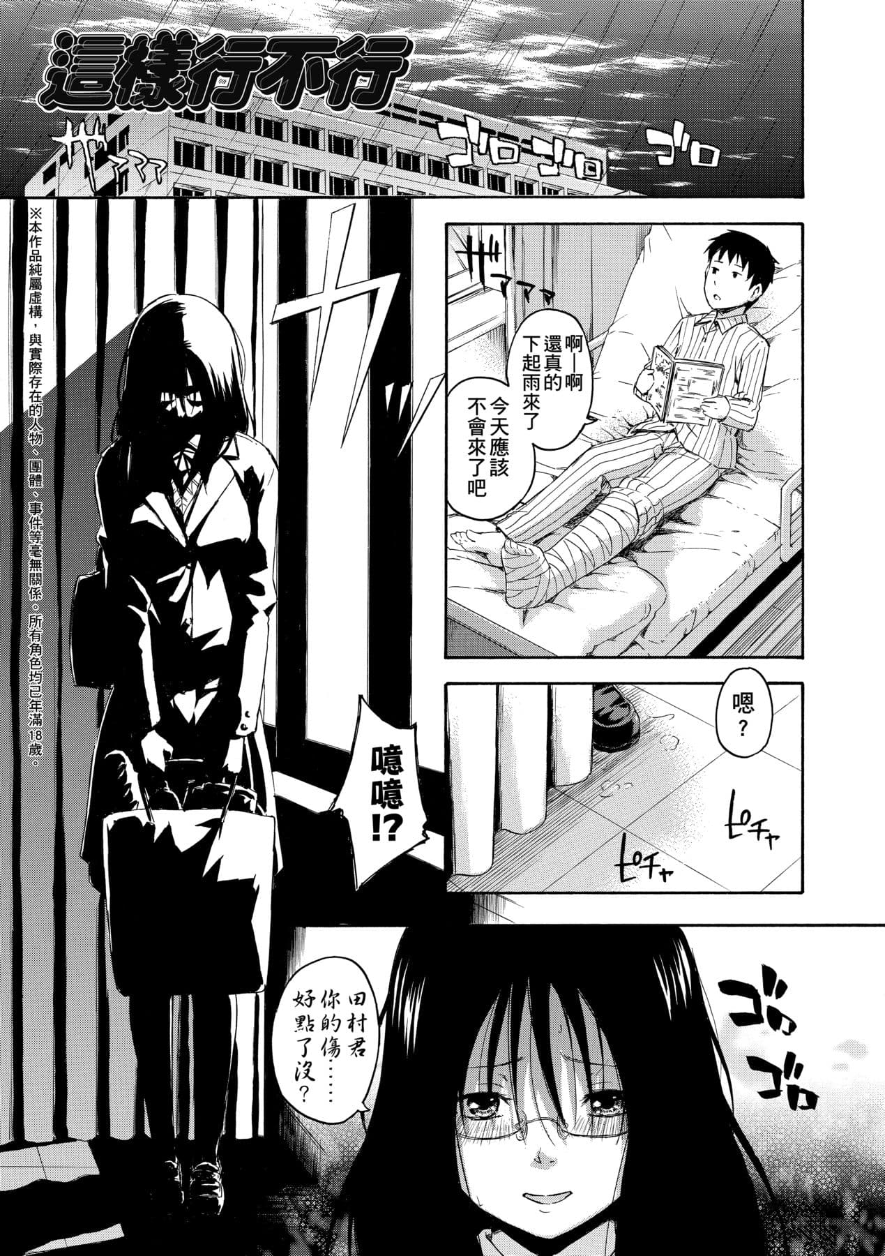 [Tsuruta Bungaku] Kakure Koto [Chinese] [Decensored] [Digital] page 160