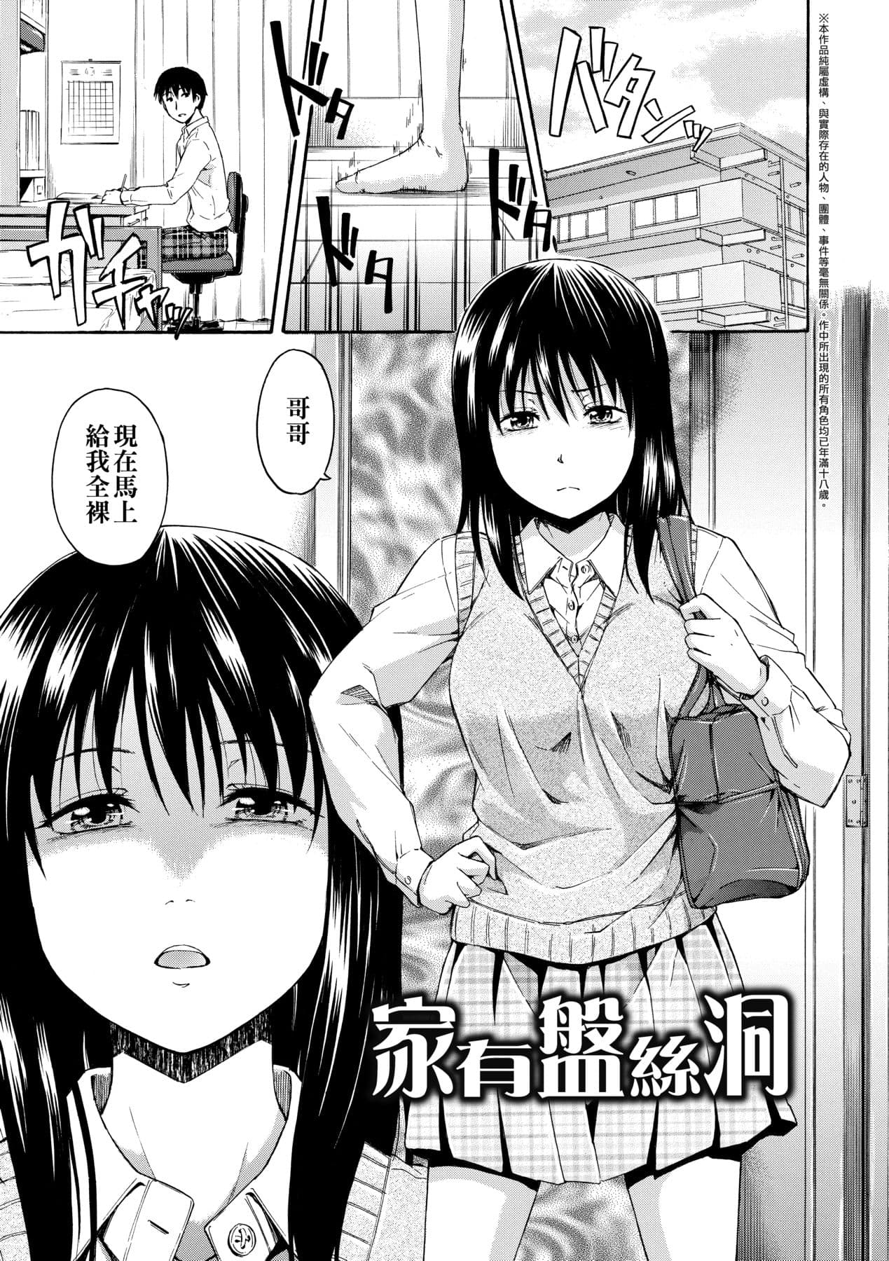[Tsuruta Bungaku] Kakure Koto [Chinese] [Decensored] [Digital] page 180