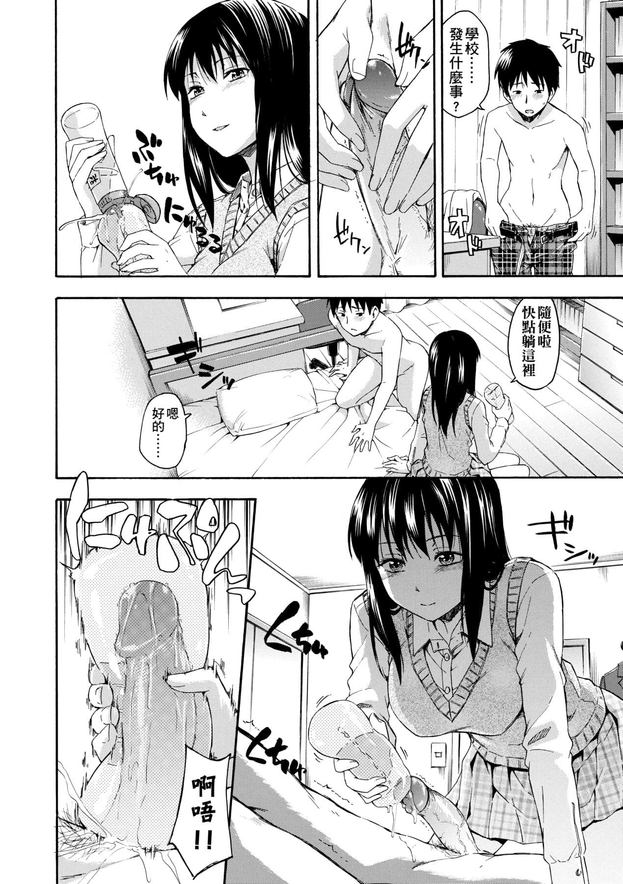 [Tsuruta Bungaku] Kakure Koto [Chinese] [Decensored] [Digital] page 181