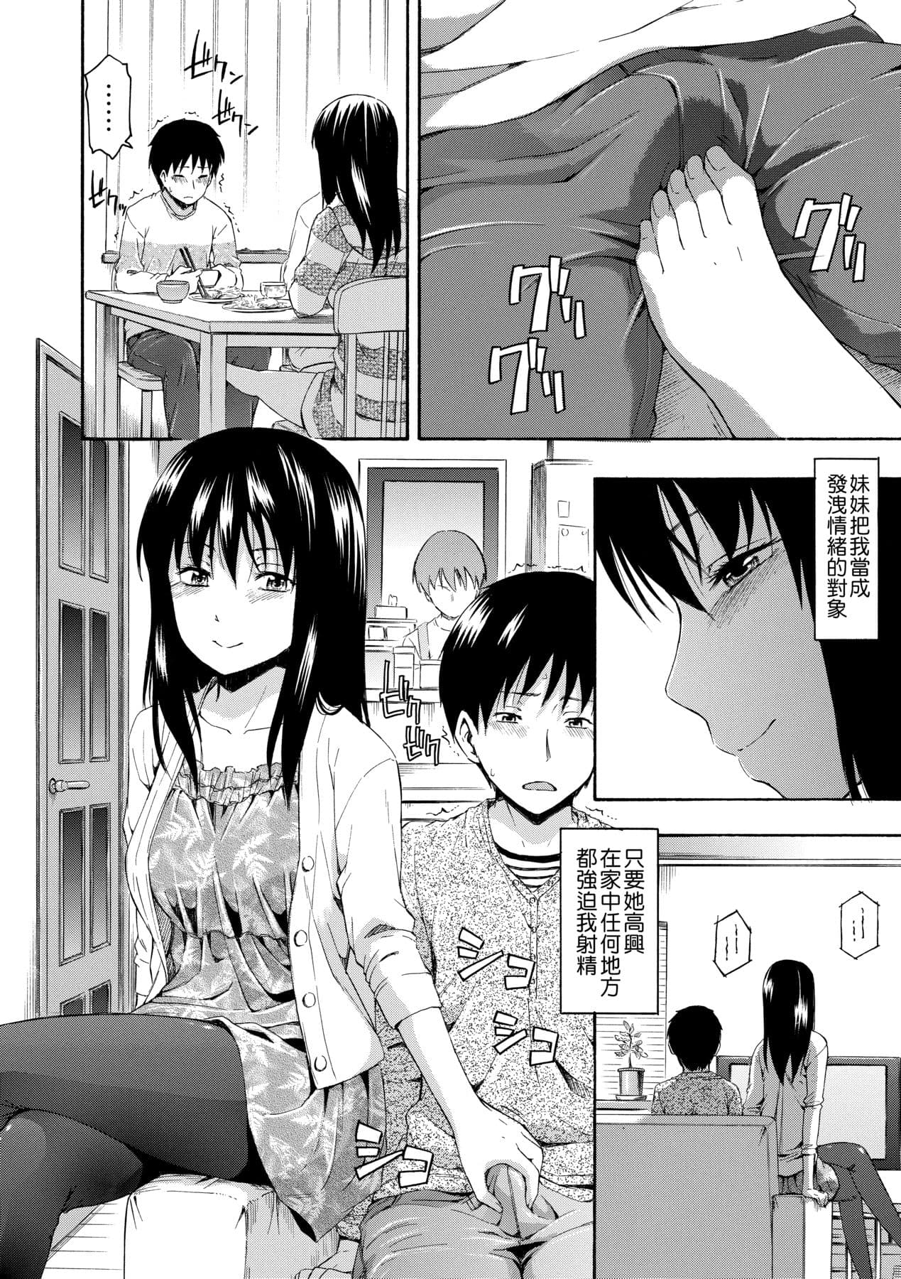 [Tsuruta Bungaku] Kakure Koto [Chinese] [Decensored] [Digital] page 185