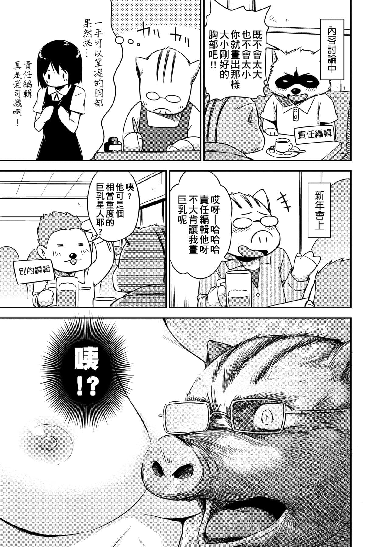 [Tsuruta Bungaku] Kakure Koto [Chinese] [Decensored] [Digital] page 200