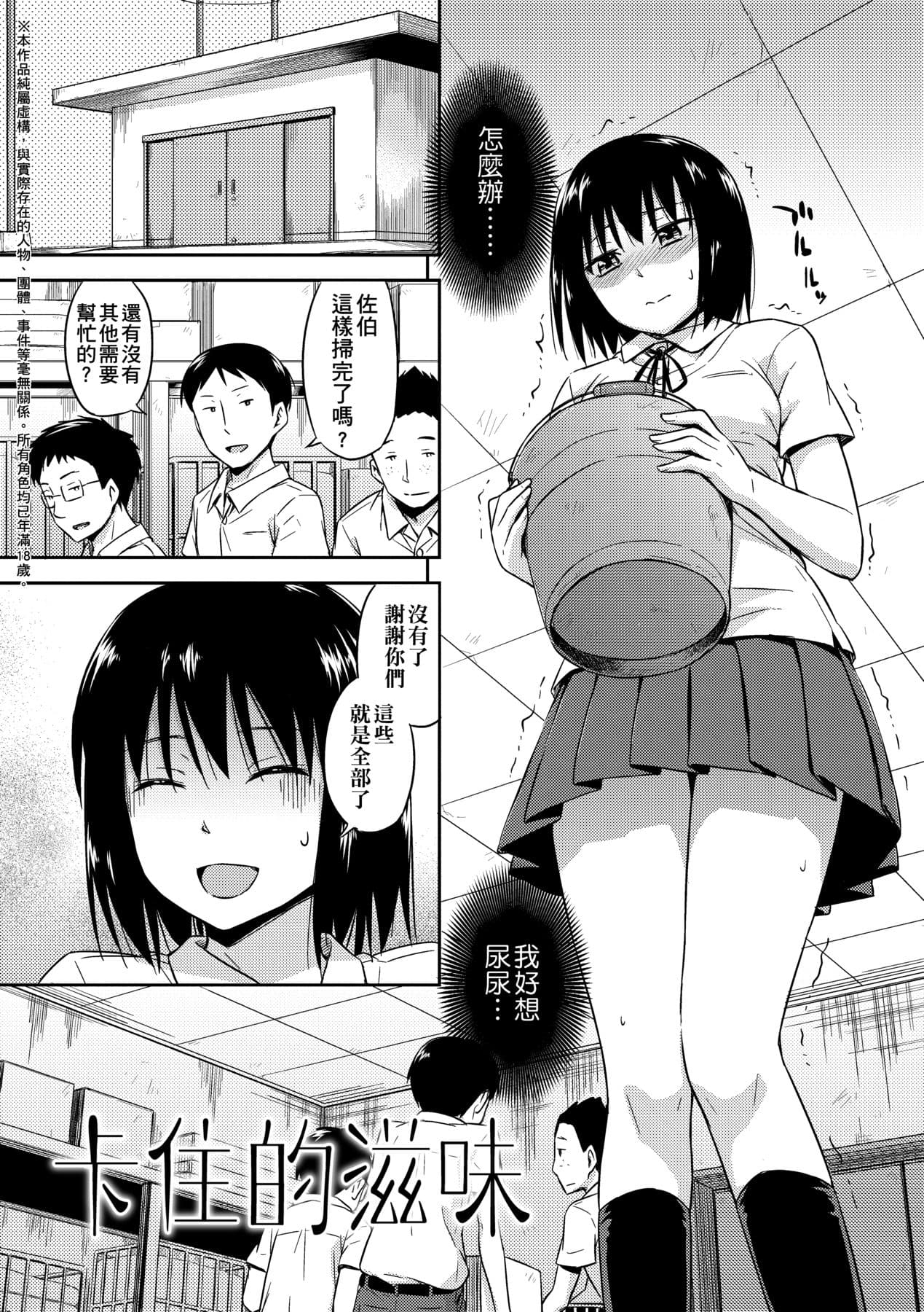 [Tsuruta Bungaku] Kakure Koto [Chinese] [Decensored] [Digital] page 32