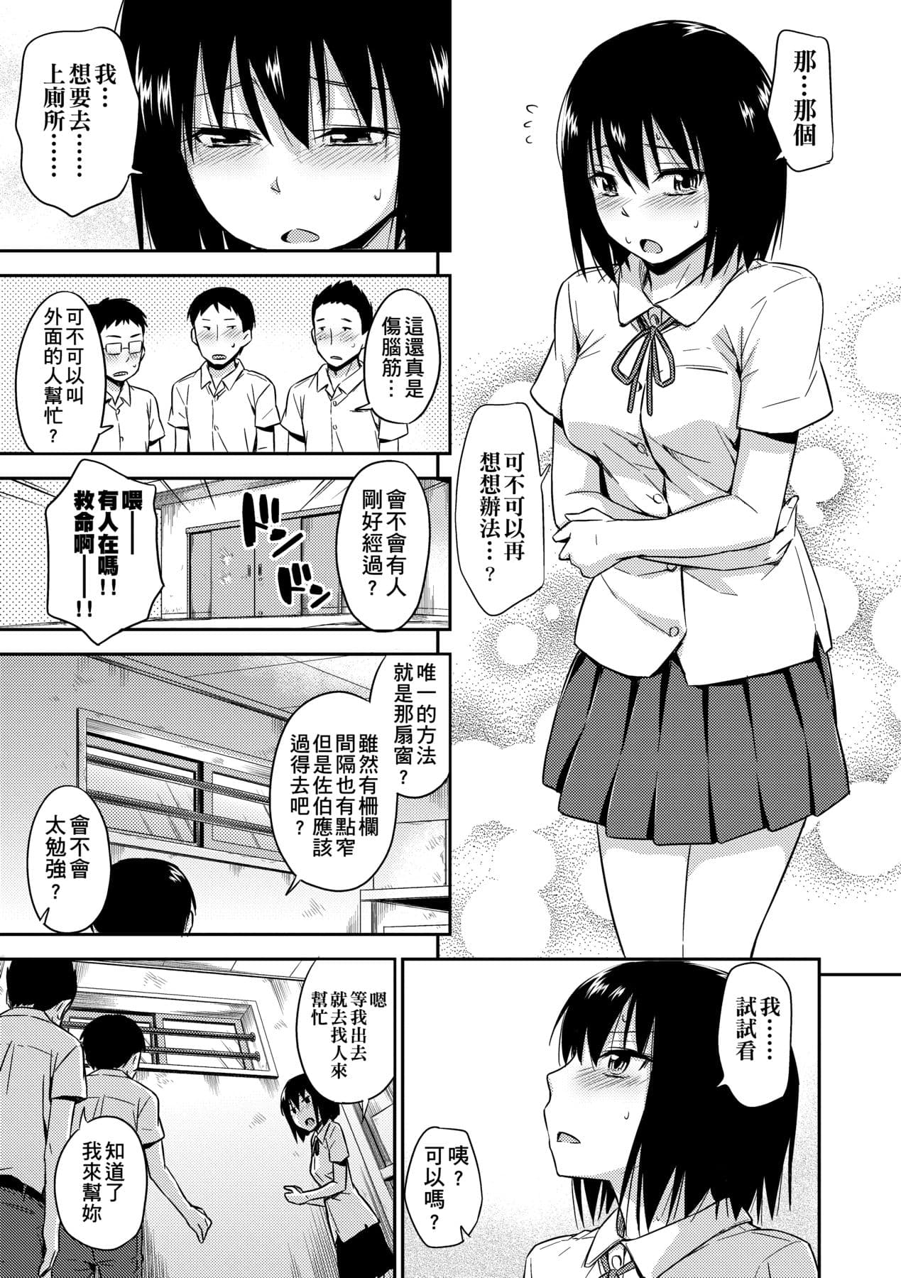 [Tsuruta Bungaku] Kakure Koto [Chinese] [Decensored] [Digital] page 34