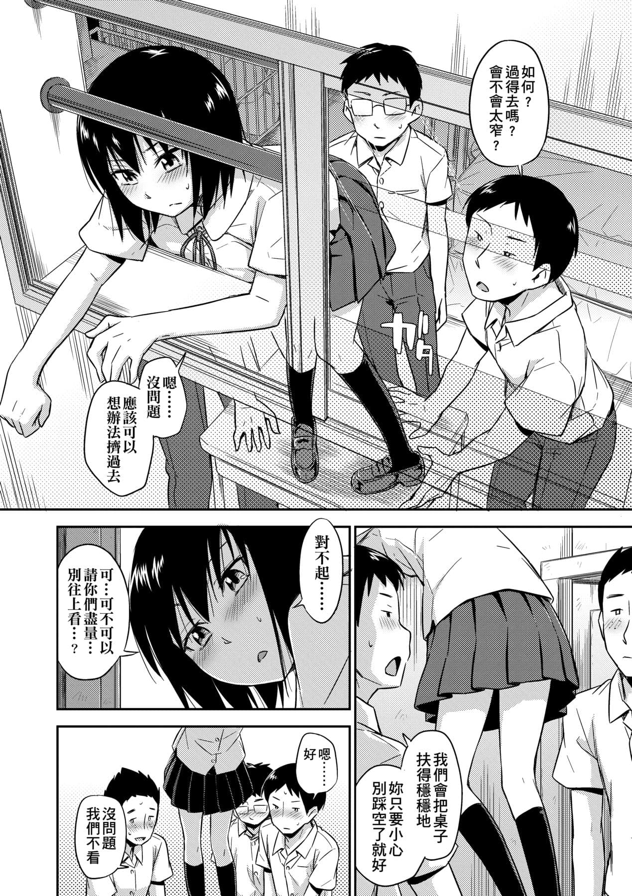 [Tsuruta Bungaku] Kakure Koto [Chinese] [Decensored] [Digital] page 35