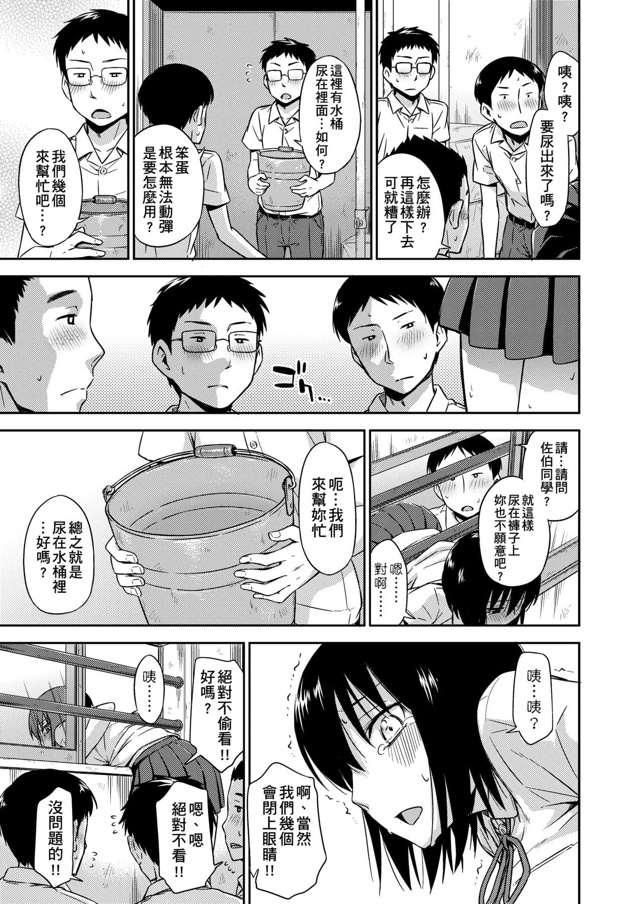 [Tsuruta Bungaku] Kakure Koto [Chinese] [Decensored] [Digital] page 40