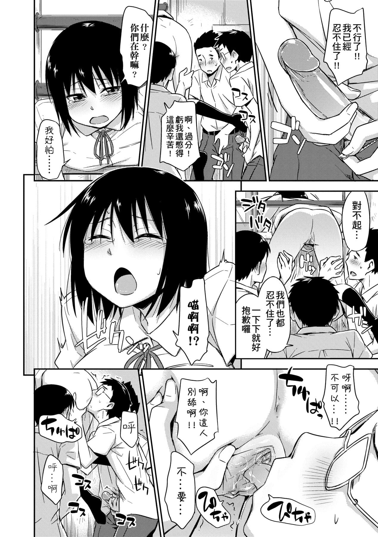 [Tsuruta Bungaku] Kakure Koto [Chinese] [Decensored] [Digital] page 45