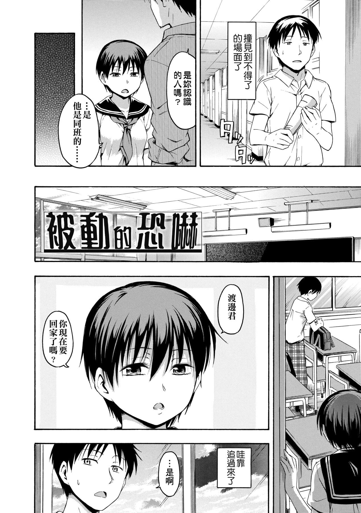 [Tsuruta Bungaku] Kakure Koto [Chinese] [Decensored] [Digital] page 95