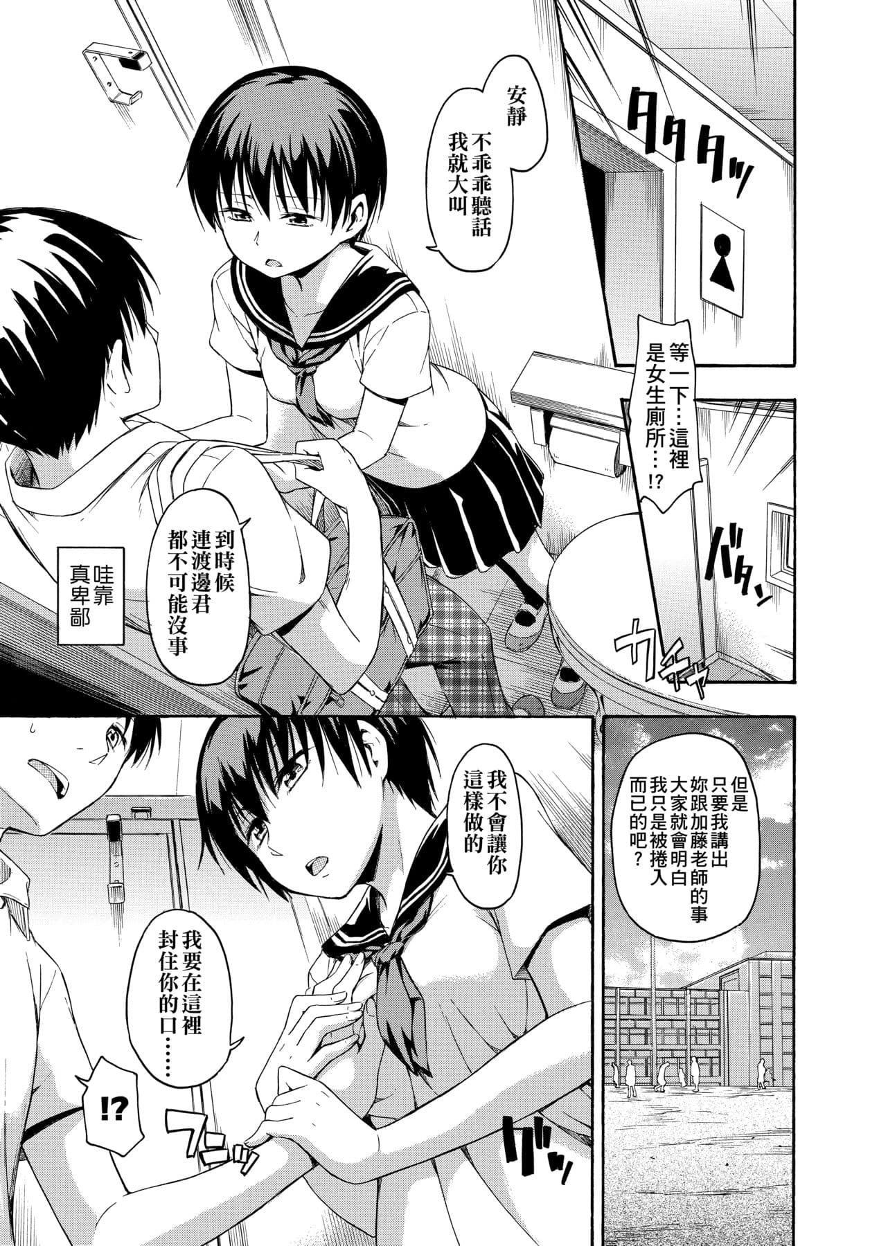 [Tsuruta Bungaku] Kakure Koto [Chinese] [Decensored] [Digital] page 98