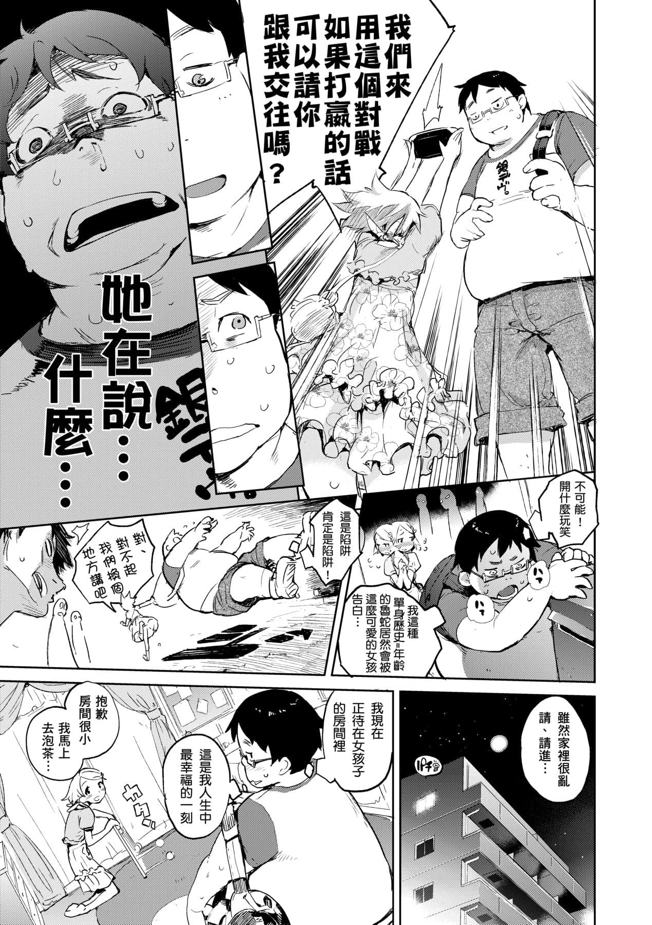 [Hyocorou] Kakushi Dere [Chinese] [Decensored] [Digital] page 124