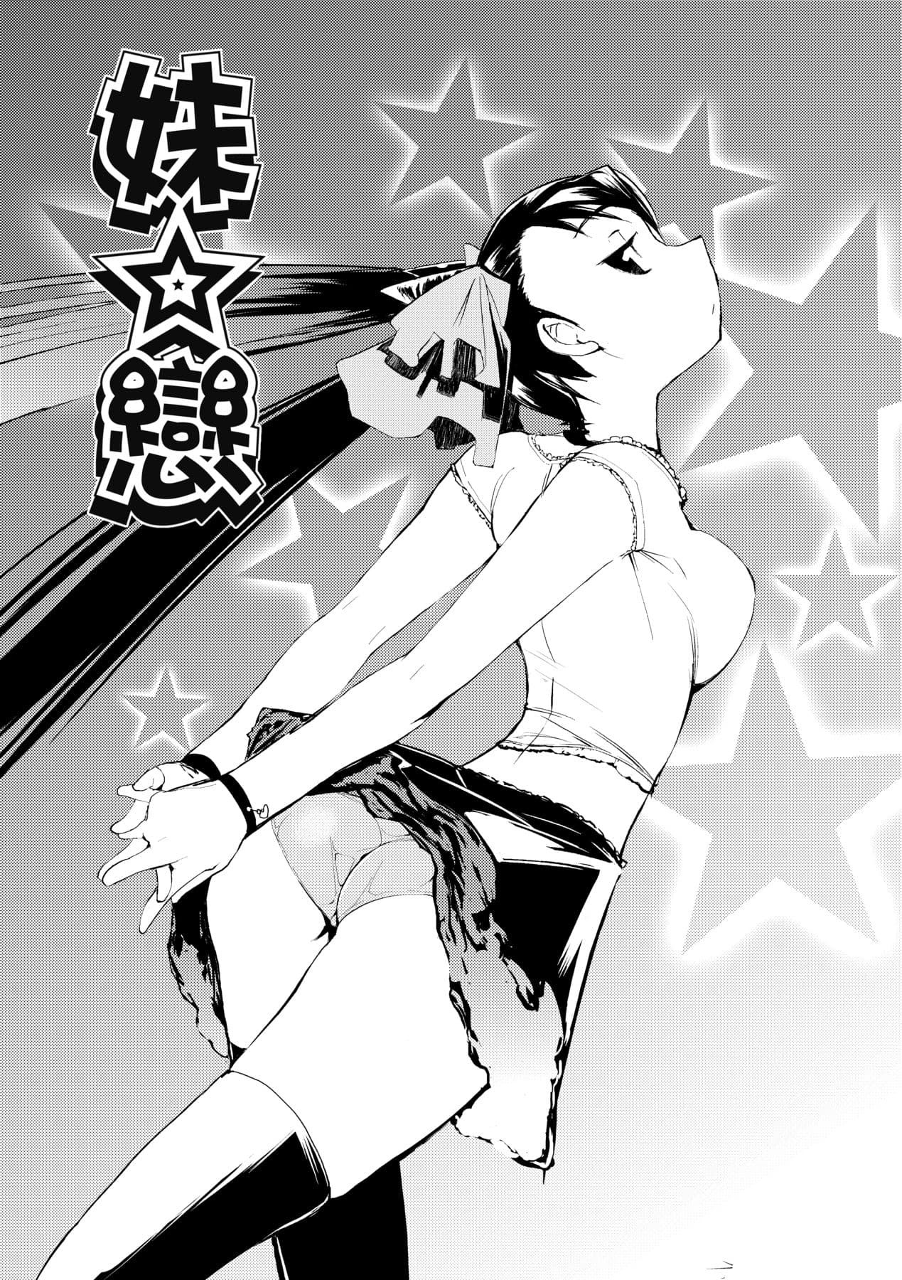 [Hyocorou] Kakushi Dere [Chinese] [Decensored] [Digital] page 139
