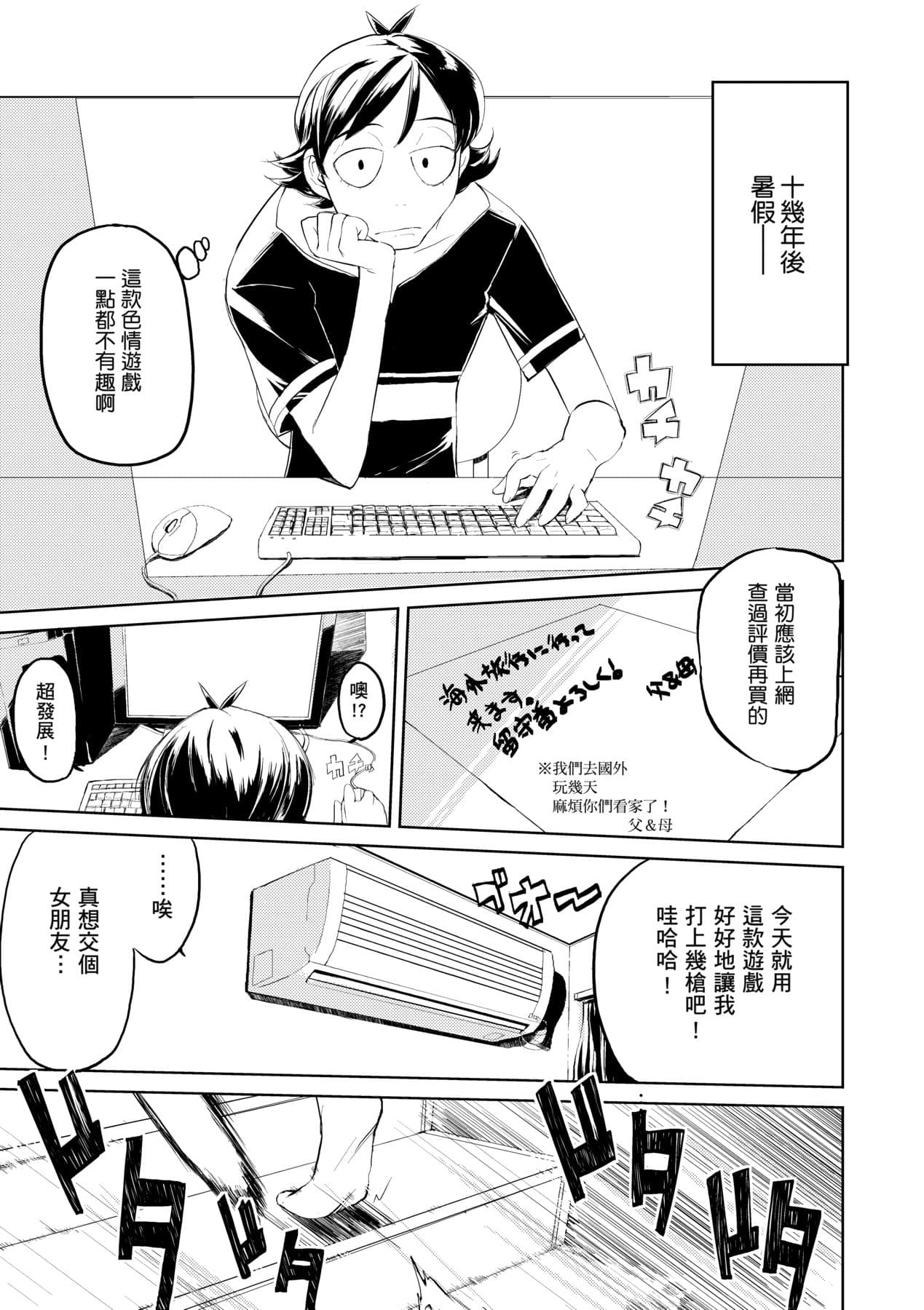 [Hyocorou] Kakushi Dere [Chinese] [Decensored] [Digital] page 140