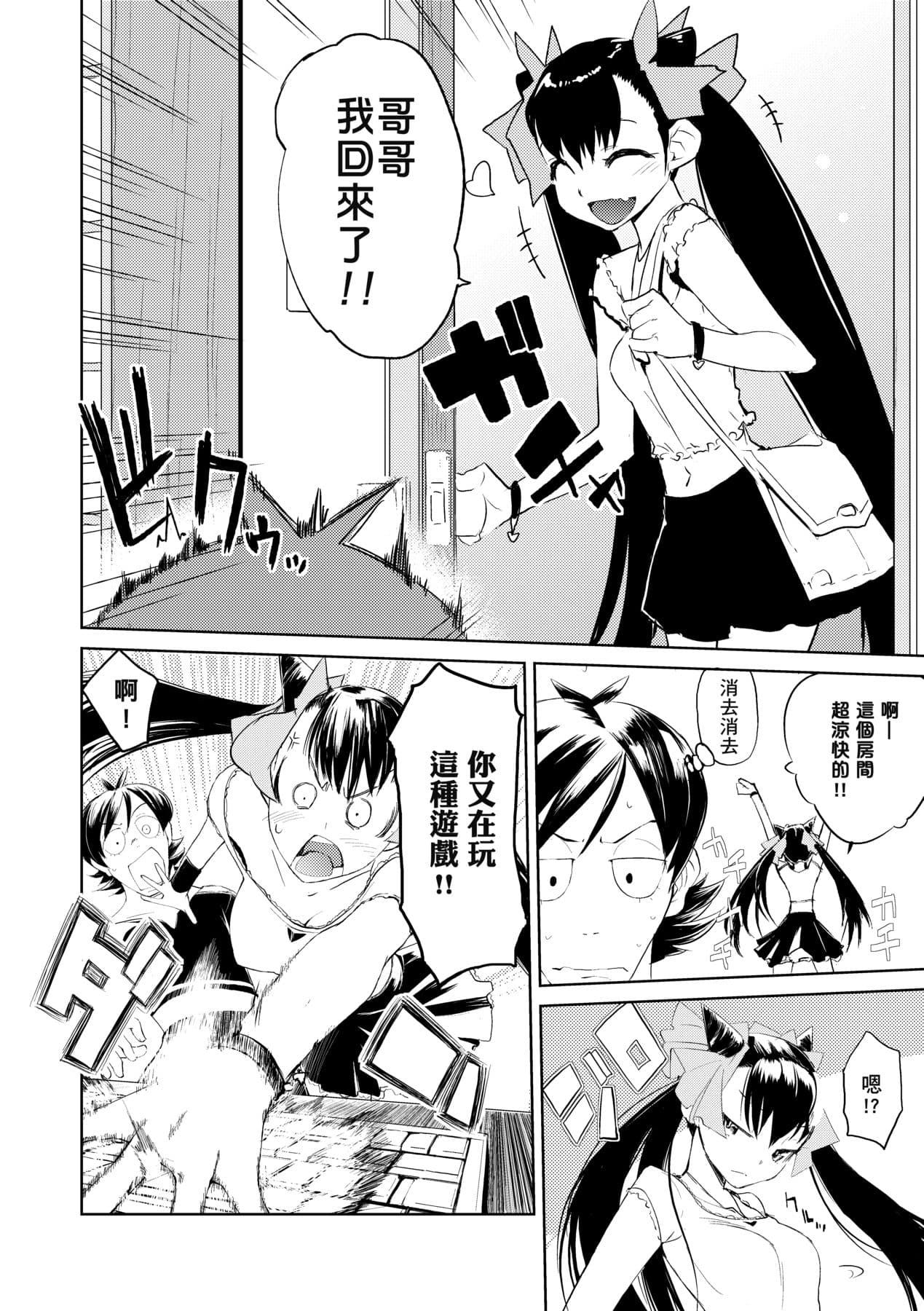 [Hyocorou] Kakushi Dere [Chinese] [Decensored] [Digital] page 141
