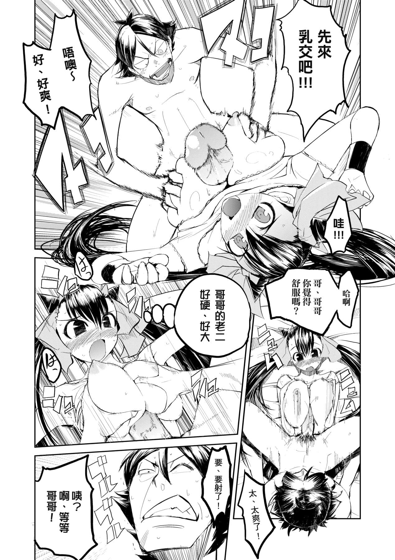 [Hyocorou] Kakushi Dere [Chinese] [Decensored] [Digital] page 149