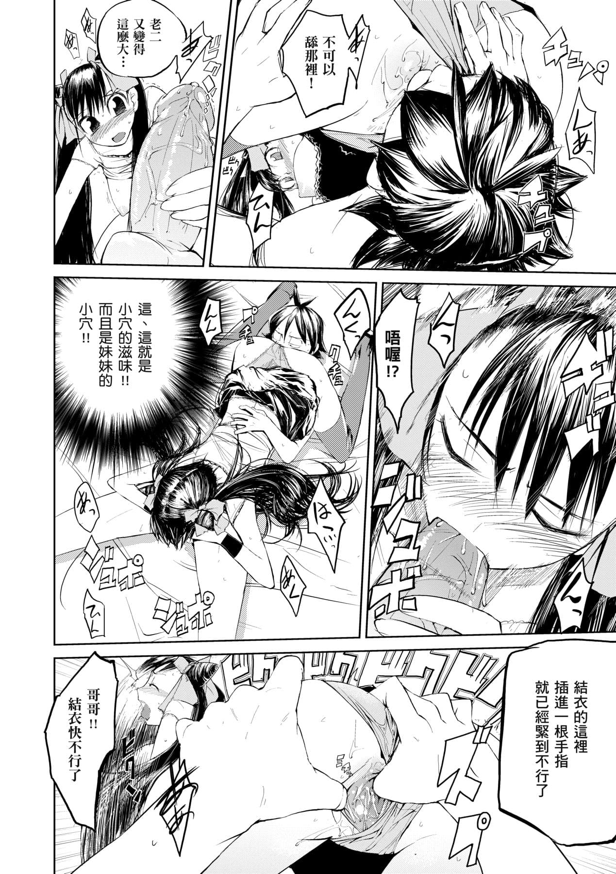 [Hyocorou] Kakushi Dere [Chinese] [Decensored] [Digital] page 151