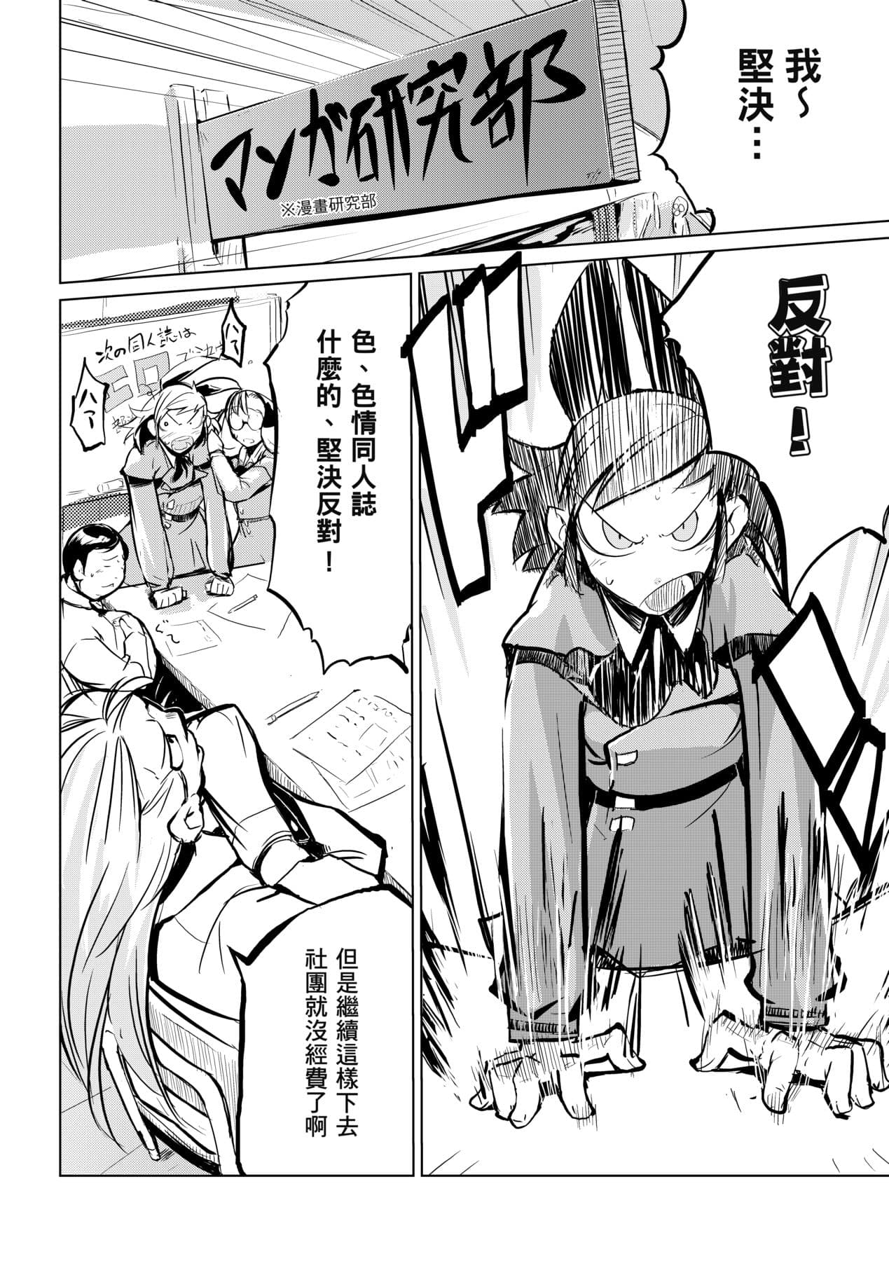 [Hyocorou] Kakushi Dere [Chinese] [Decensored] [Digital] page 161