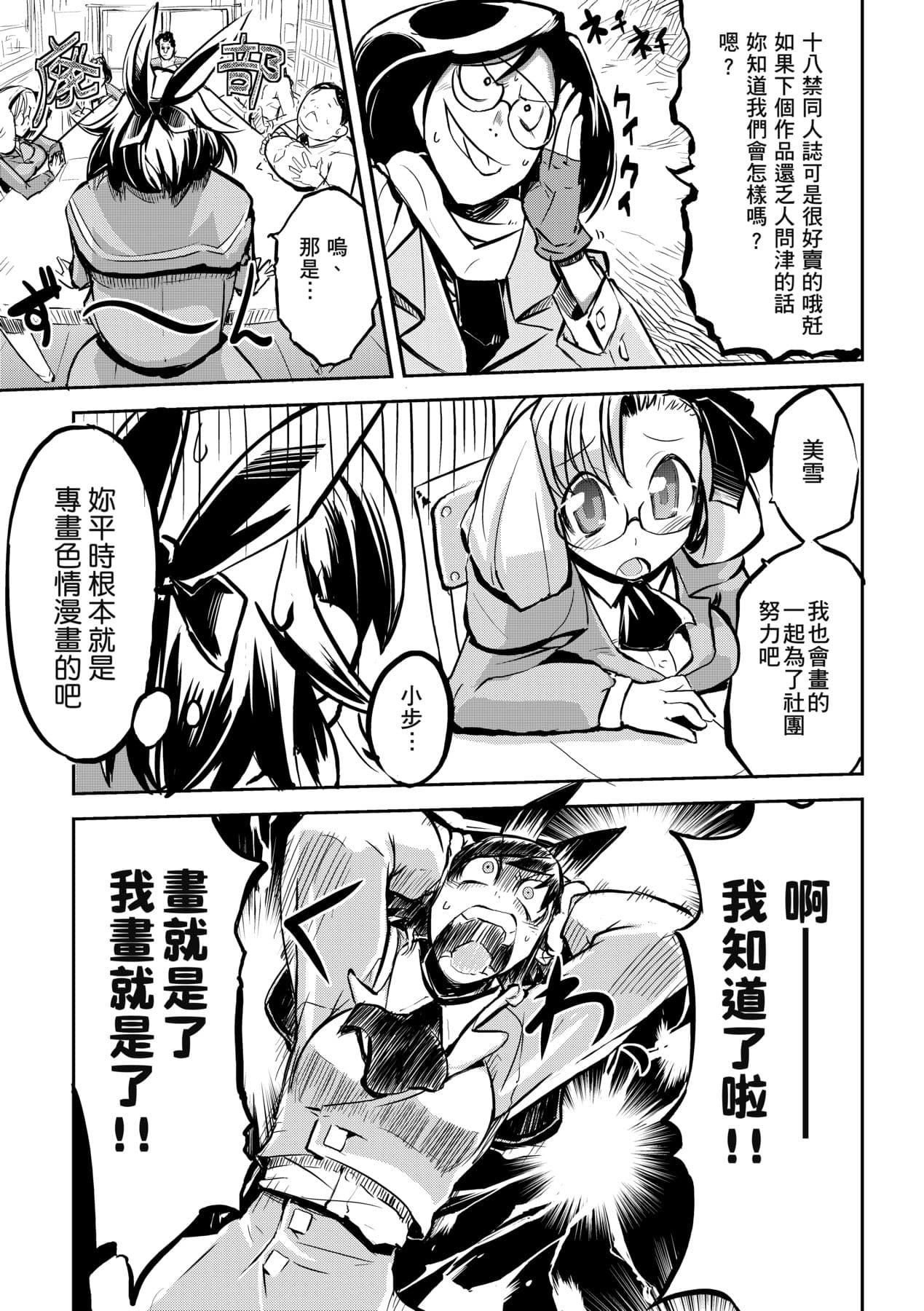 [Hyocorou] Kakushi Dere [Chinese] [Decensored] [Digital] page 162