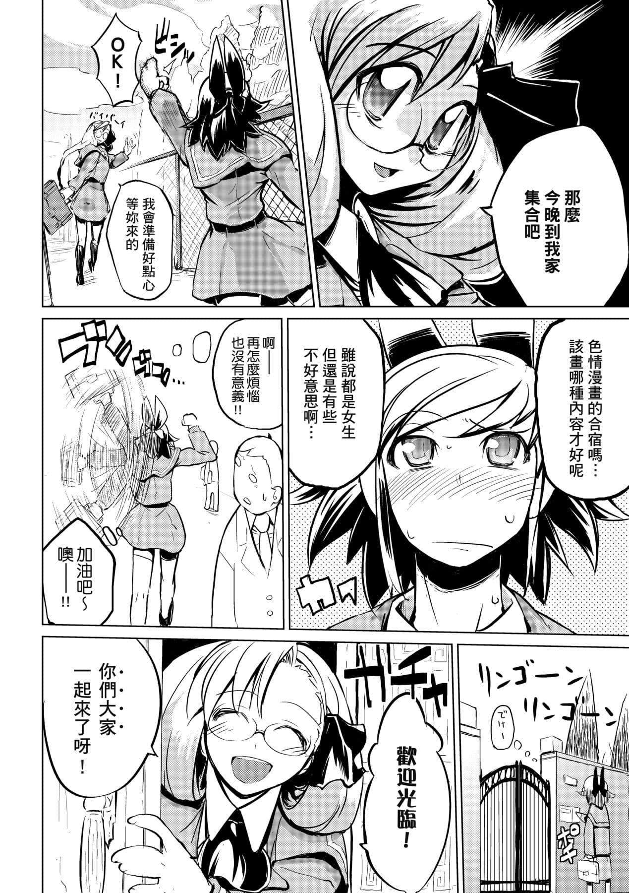 [Hyocorou] Kakushi Dere [Chinese] [Decensored] [Digital] page 165