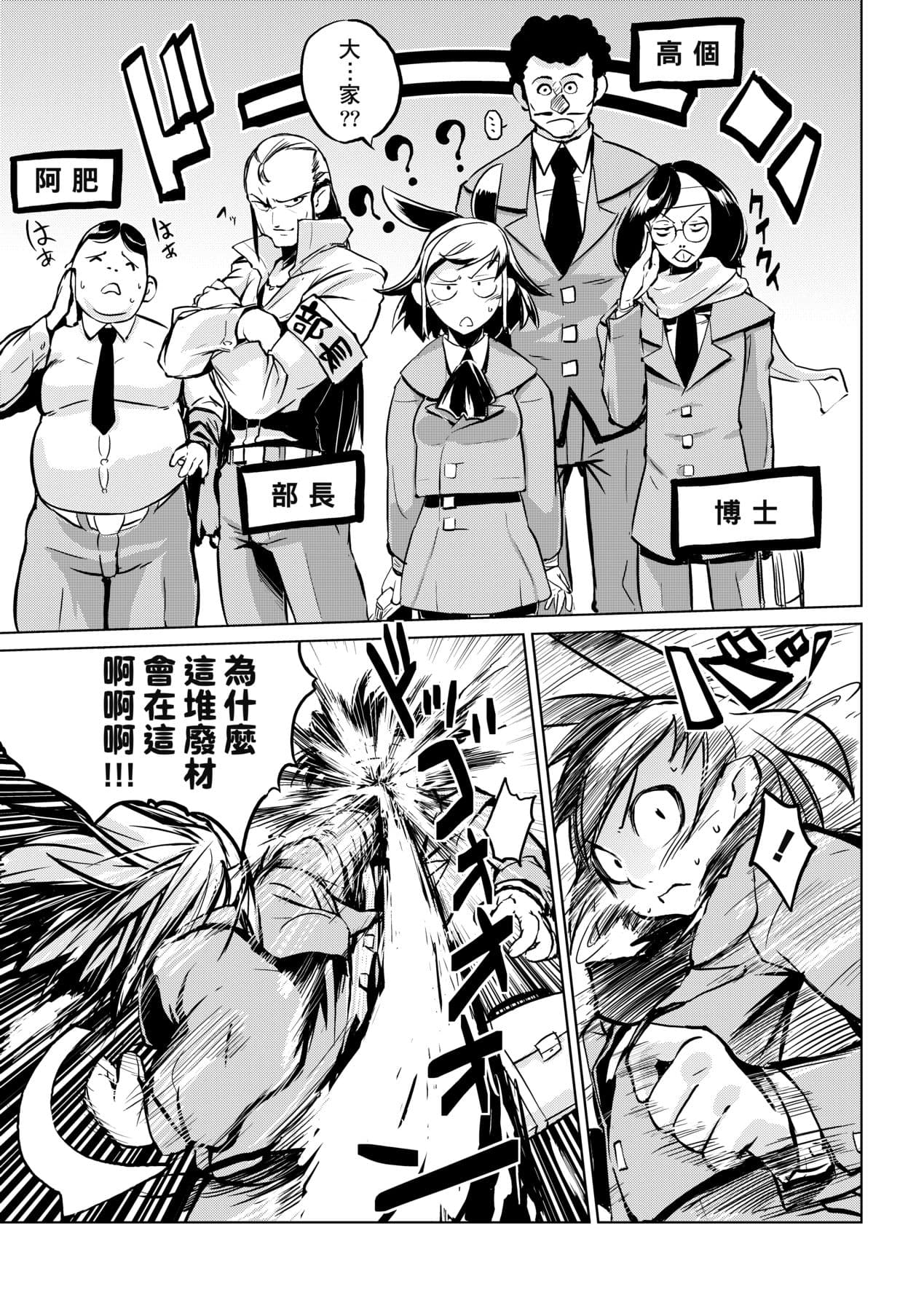 [Hyocorou] Kakushi Dere [Chinese] [Decensored] [Digital] page 166
