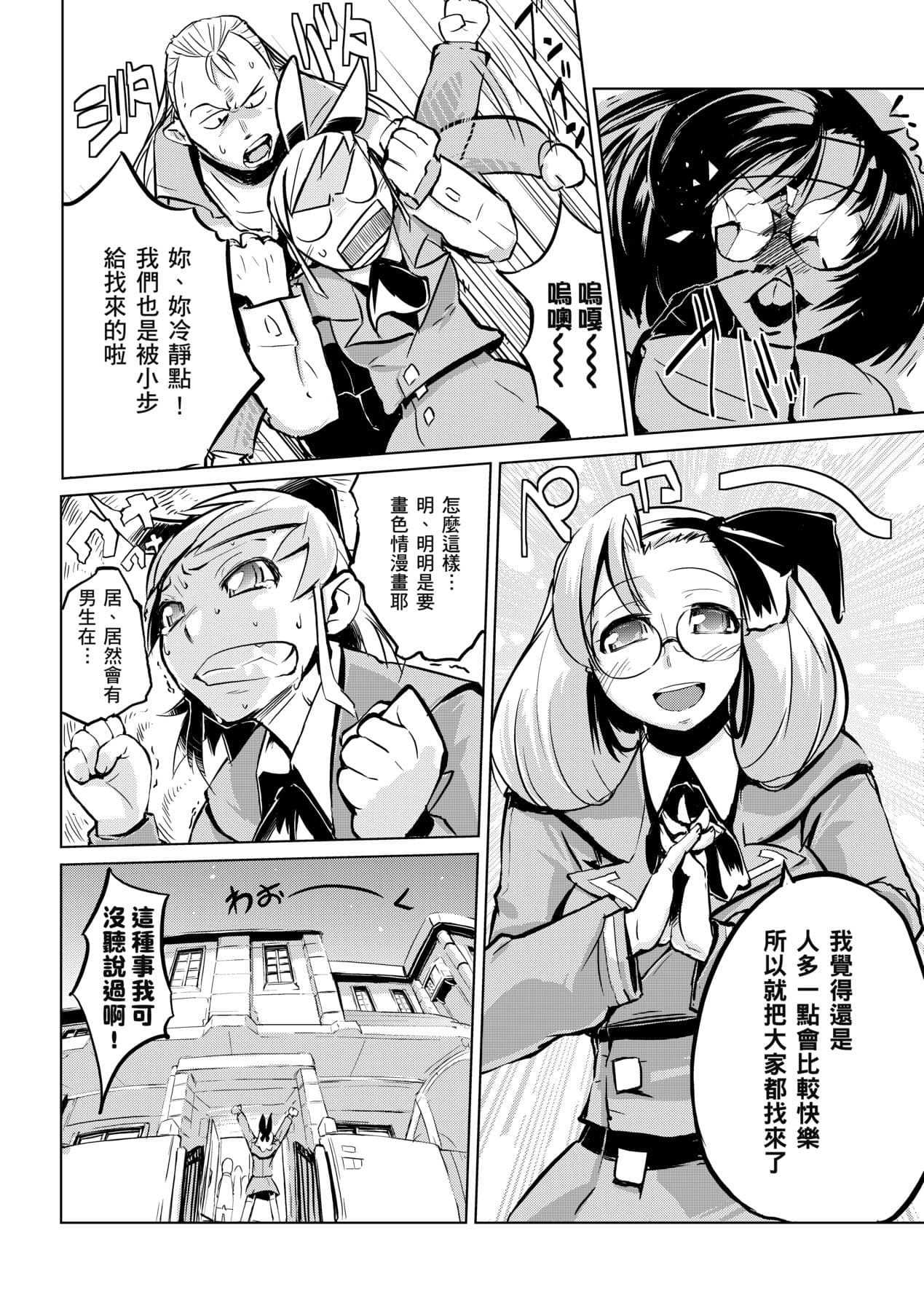 [Hyocorou] Kakushi Dere [Chinese] [Decensored] [Digital] page 167