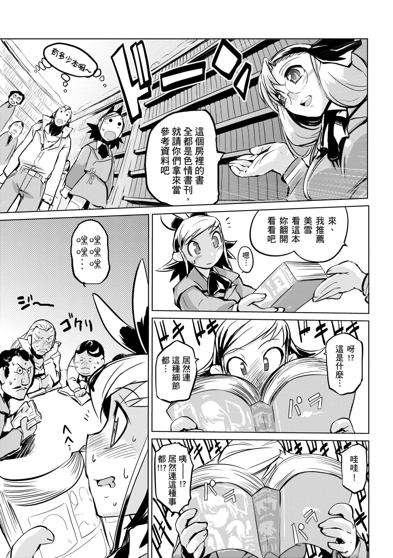 [Hyocorou] Kakushi Dere [Chinese] [Decensored] [Digital] page 168