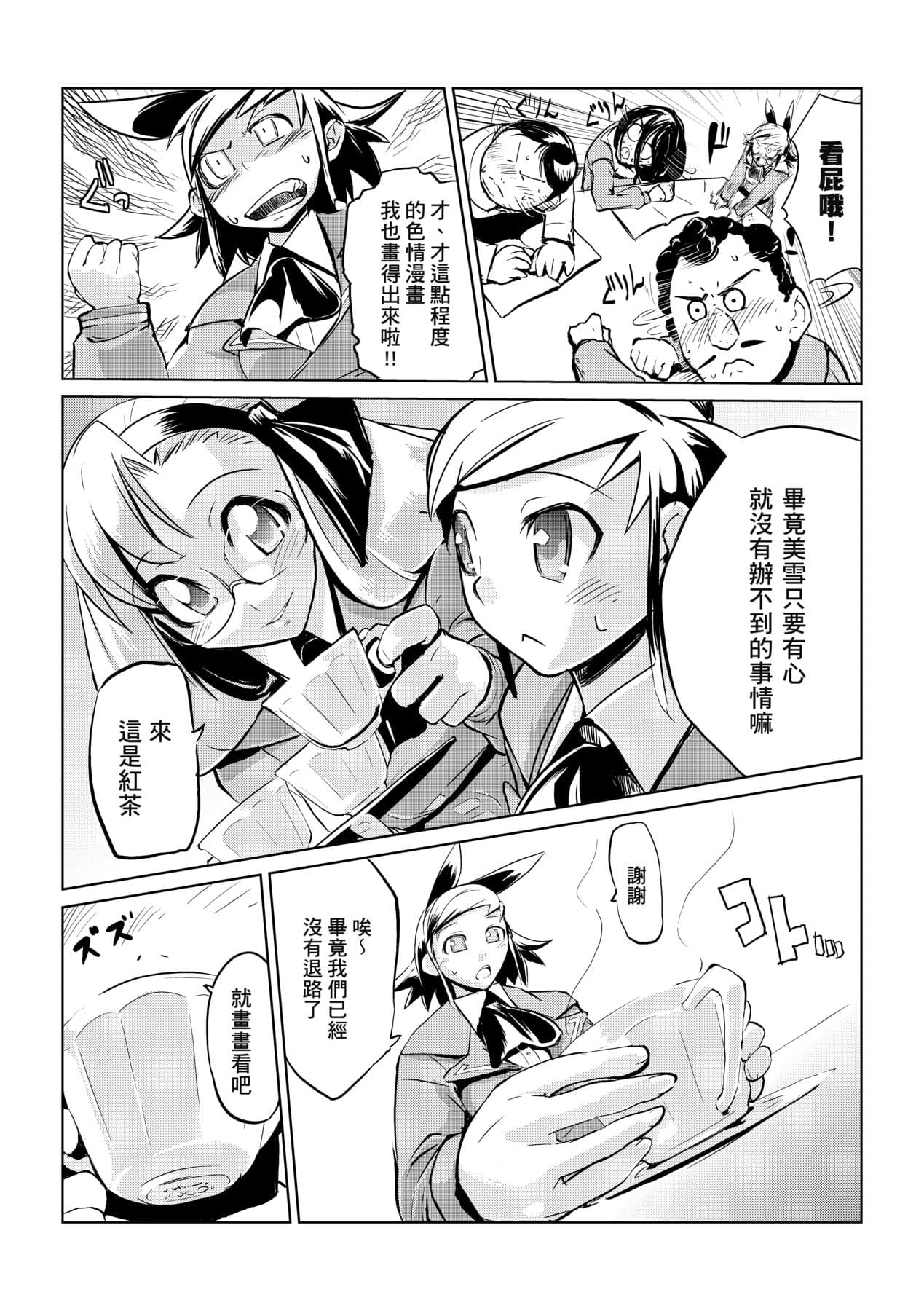 [Hyocorou] Kakushi Dere [Chinese] [Decensored] [Digital] page 169