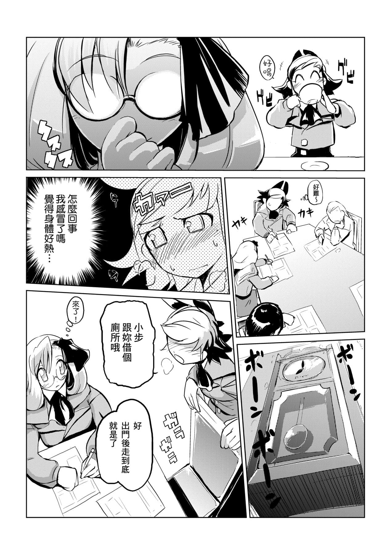 [Hyocorou] Kakushi Dere [Chinese] [Decensored] [Digital] page 170