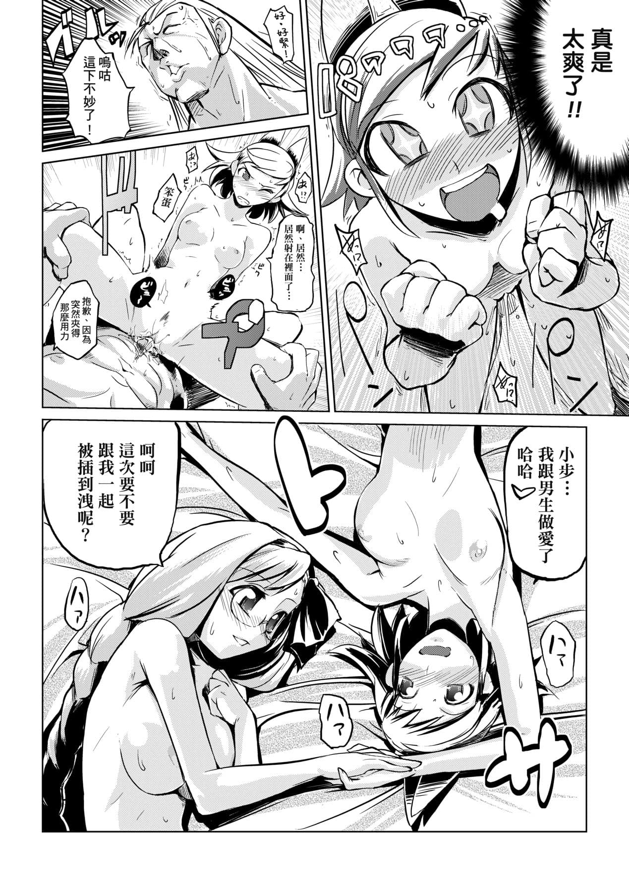 [Hyocorou] Kakushi Dere [Chinese] [Decensored] [Digital] page 181