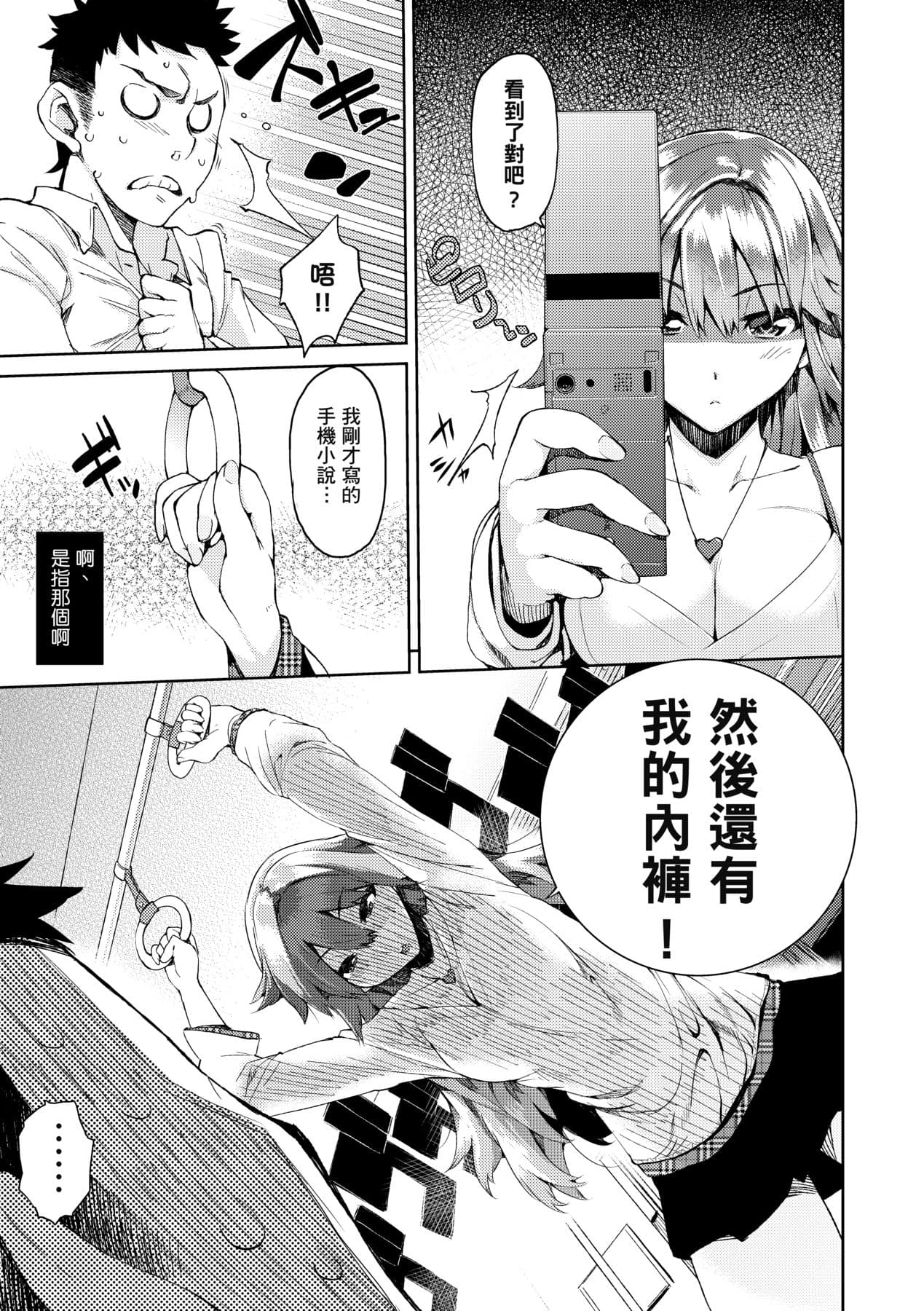 [Hyocorou] Kakushi Dere [Chinese] [Decensored] [Digital] page 32