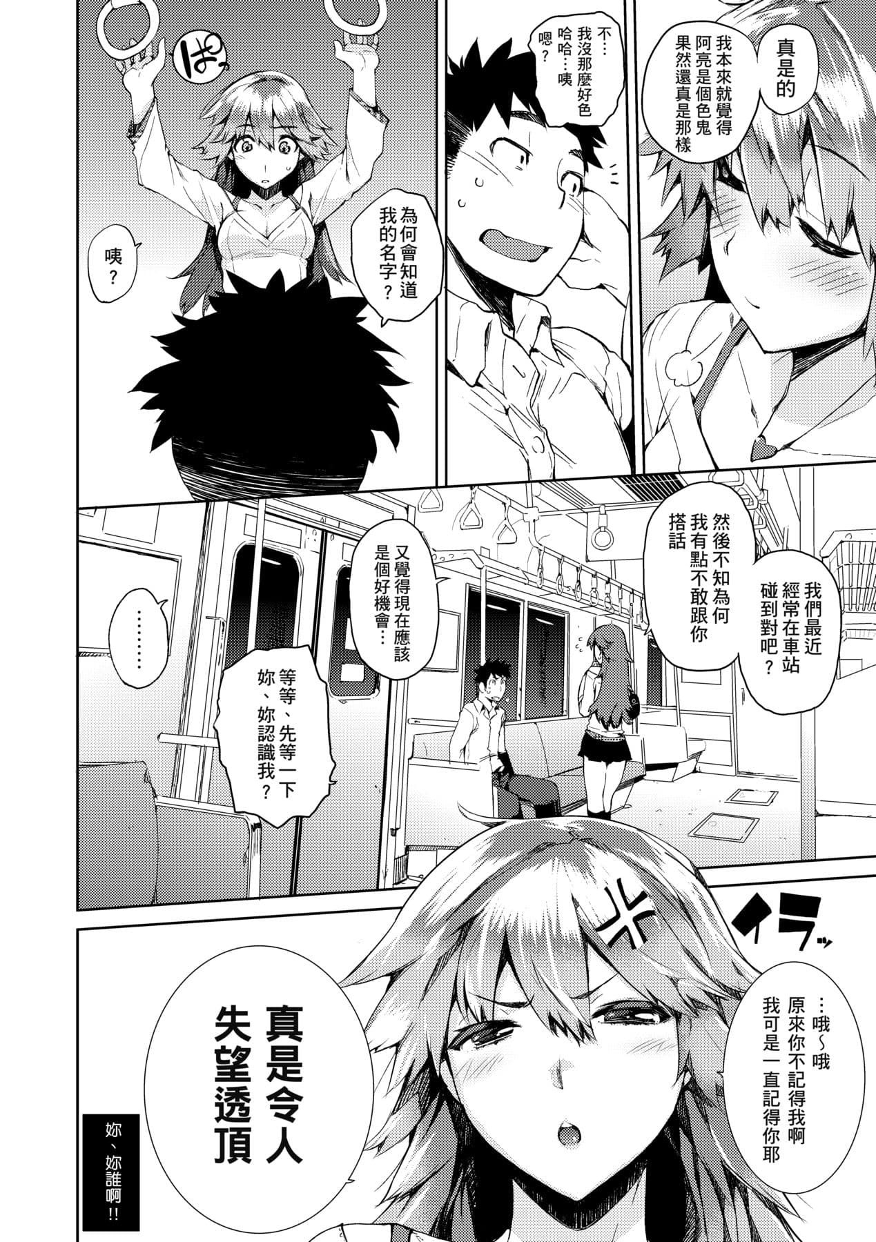 [Hyocorou] Kakushi Dere [Chinese] [Decensored] [Digital] page 33