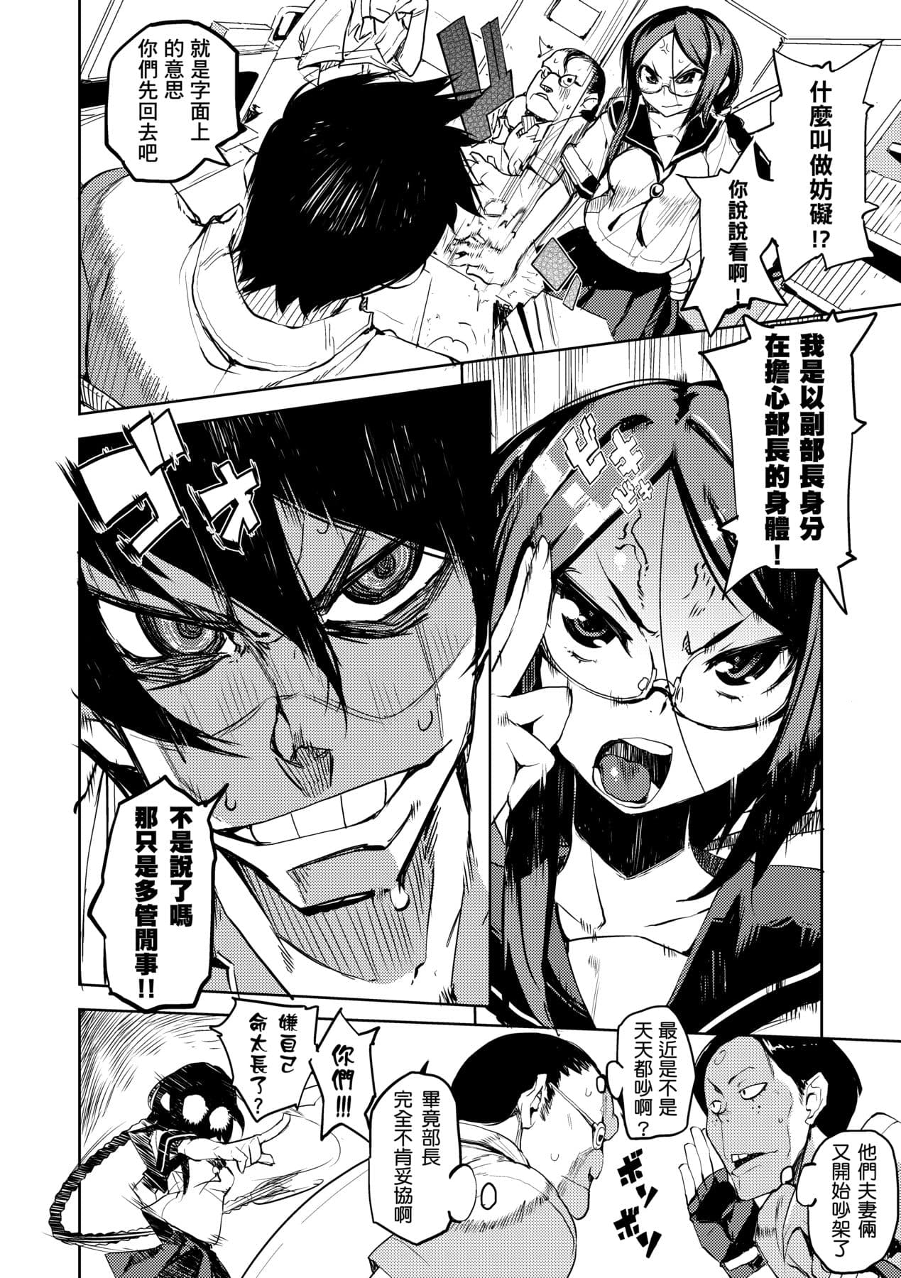 [Hyocorou] Kakushi Dere [Chinese] [Decensored] [Digital] page 51