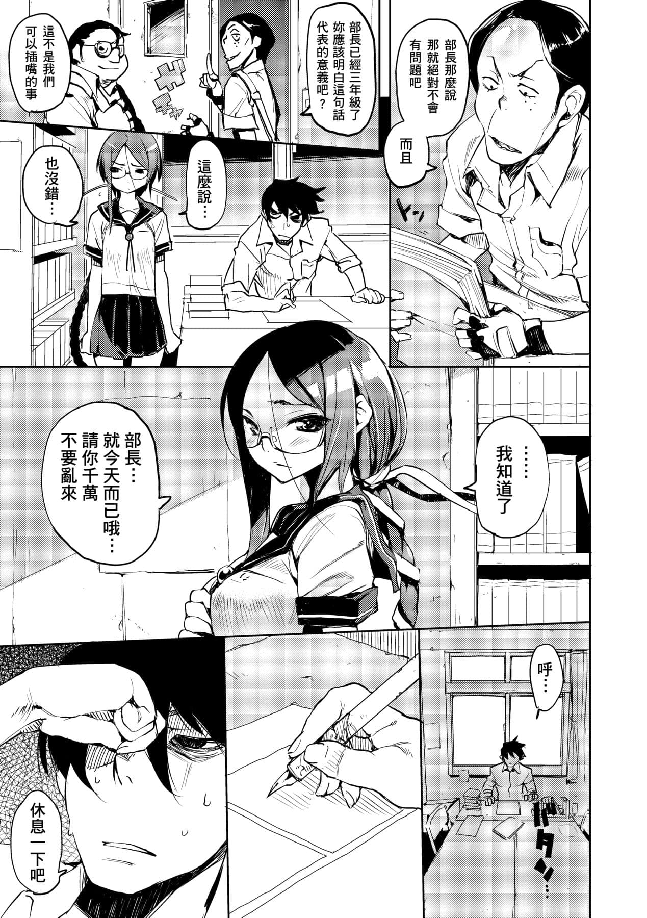[Hyocorou] Kakushi Dere [Chinese] [Decensored] [Digital] page 52