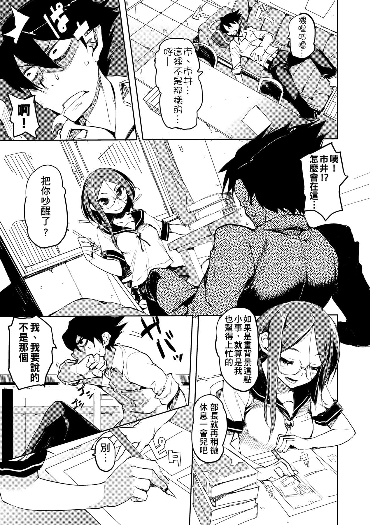 [Hyocorou] Kakushi Dere [Chinese] [Decensored] [Digital] page 54